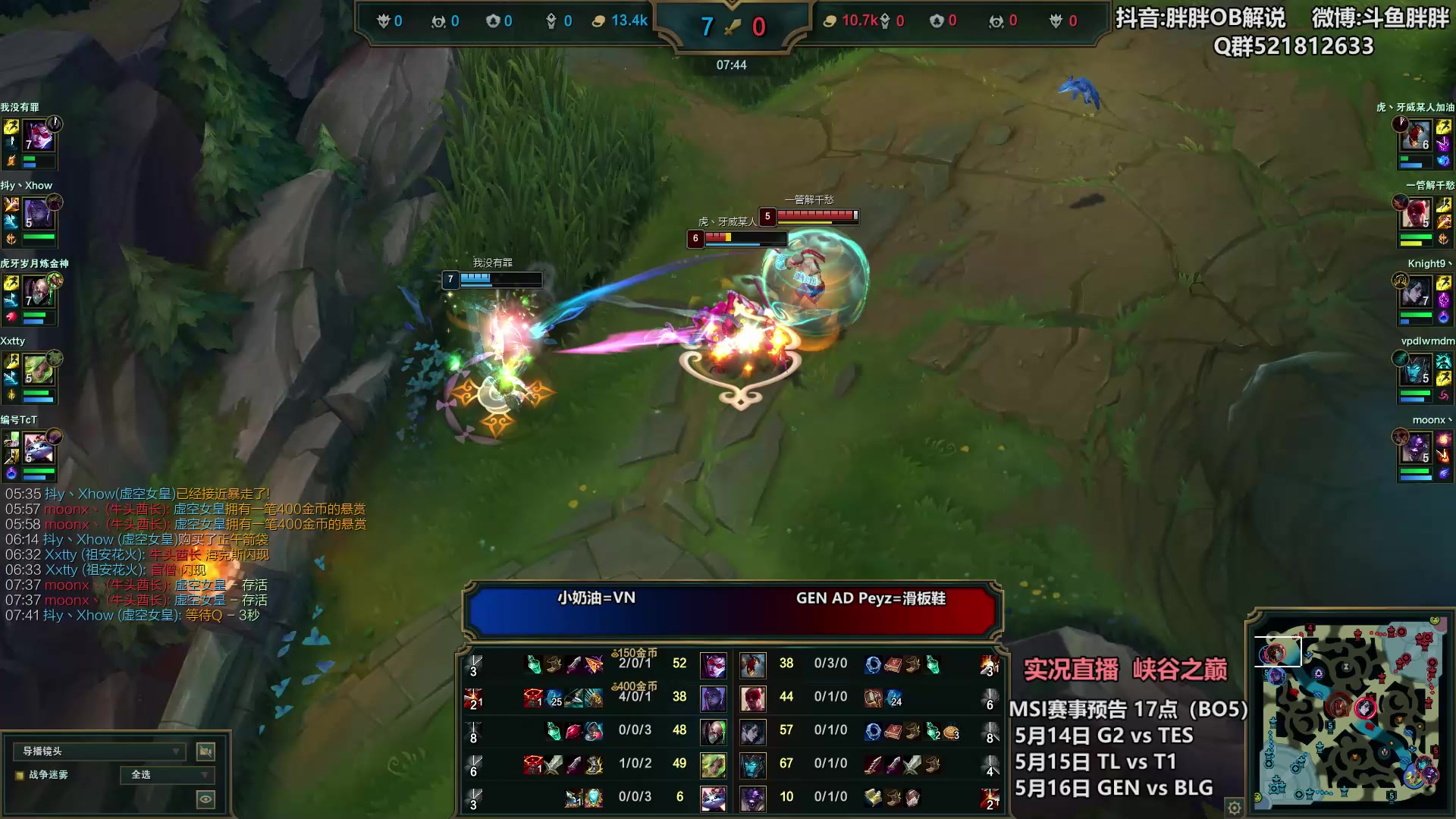 【2024-05-14 02点场】胖胖灬：胖胖OB：进来给TES加个油，好吗？