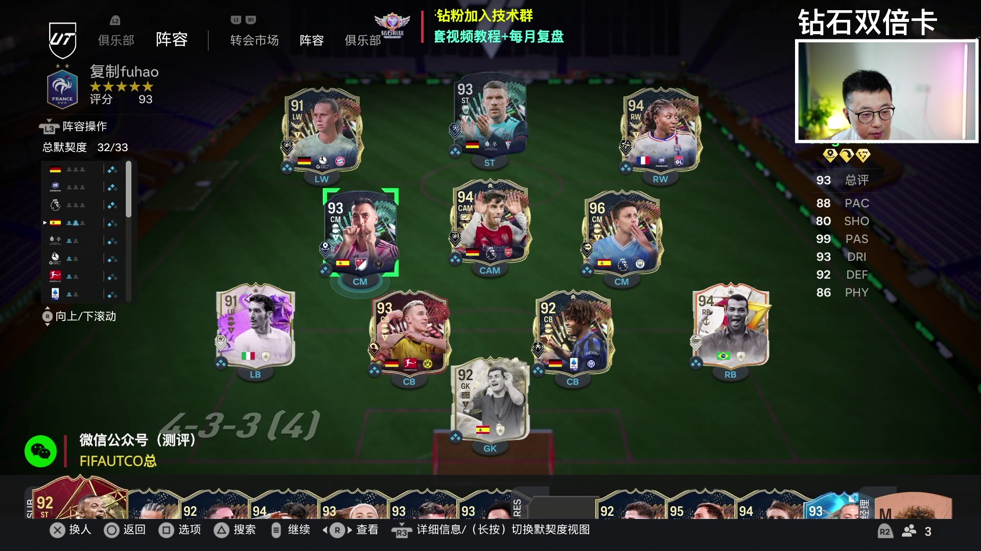 【2024-05-13 15点场】COCO花式FIFA：钻石双倍：搞会儿周赛【下午档】