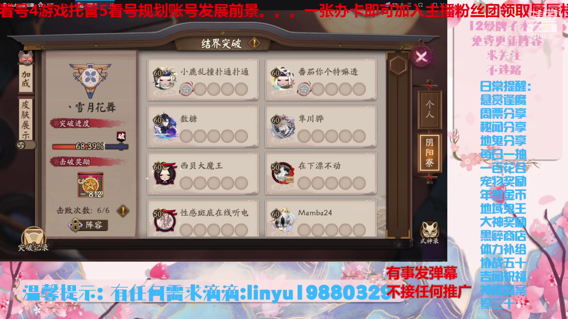 【2024-5-14 1点场】微光你的笑如海市蜃楼:51w勾玉鼠啥都会，不懂你就问