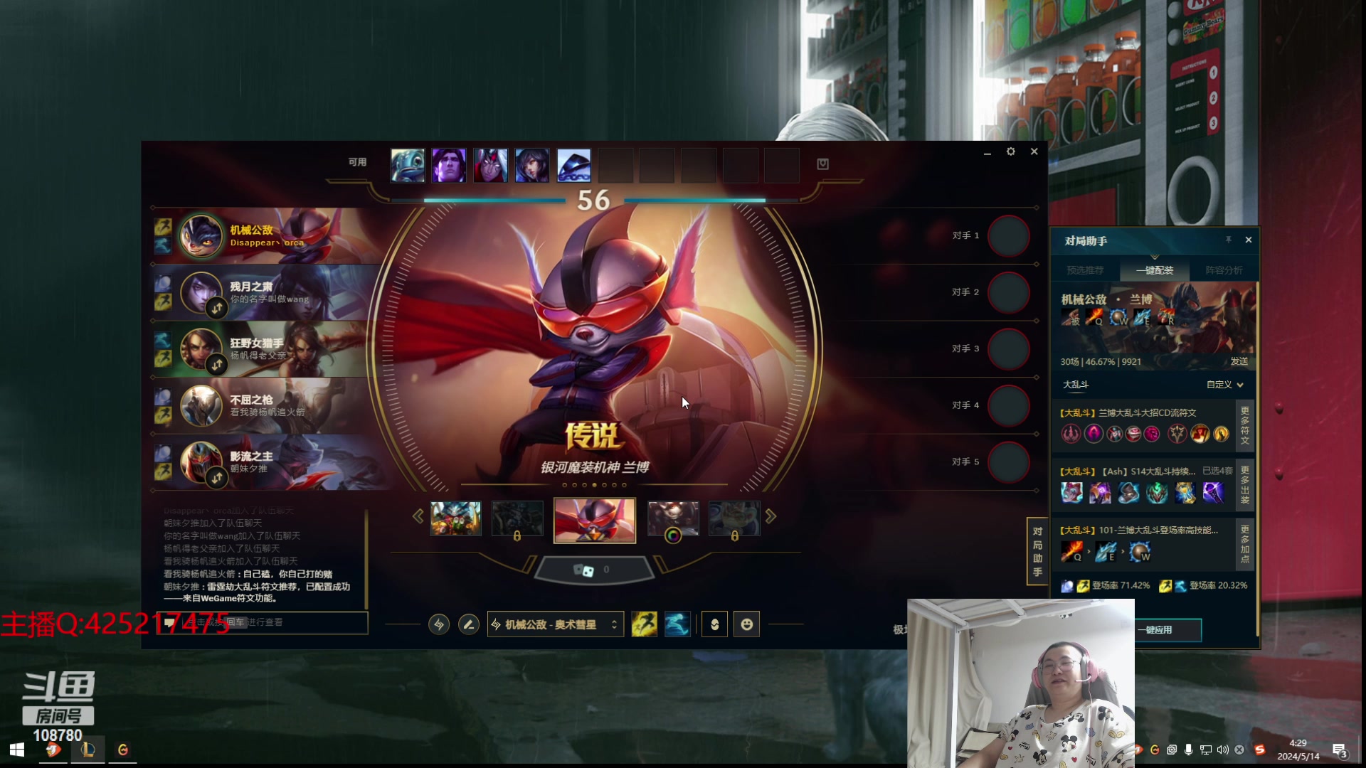 【2024-05-14 03点场】兮饭锐雯：大乱斗小王子来了哦