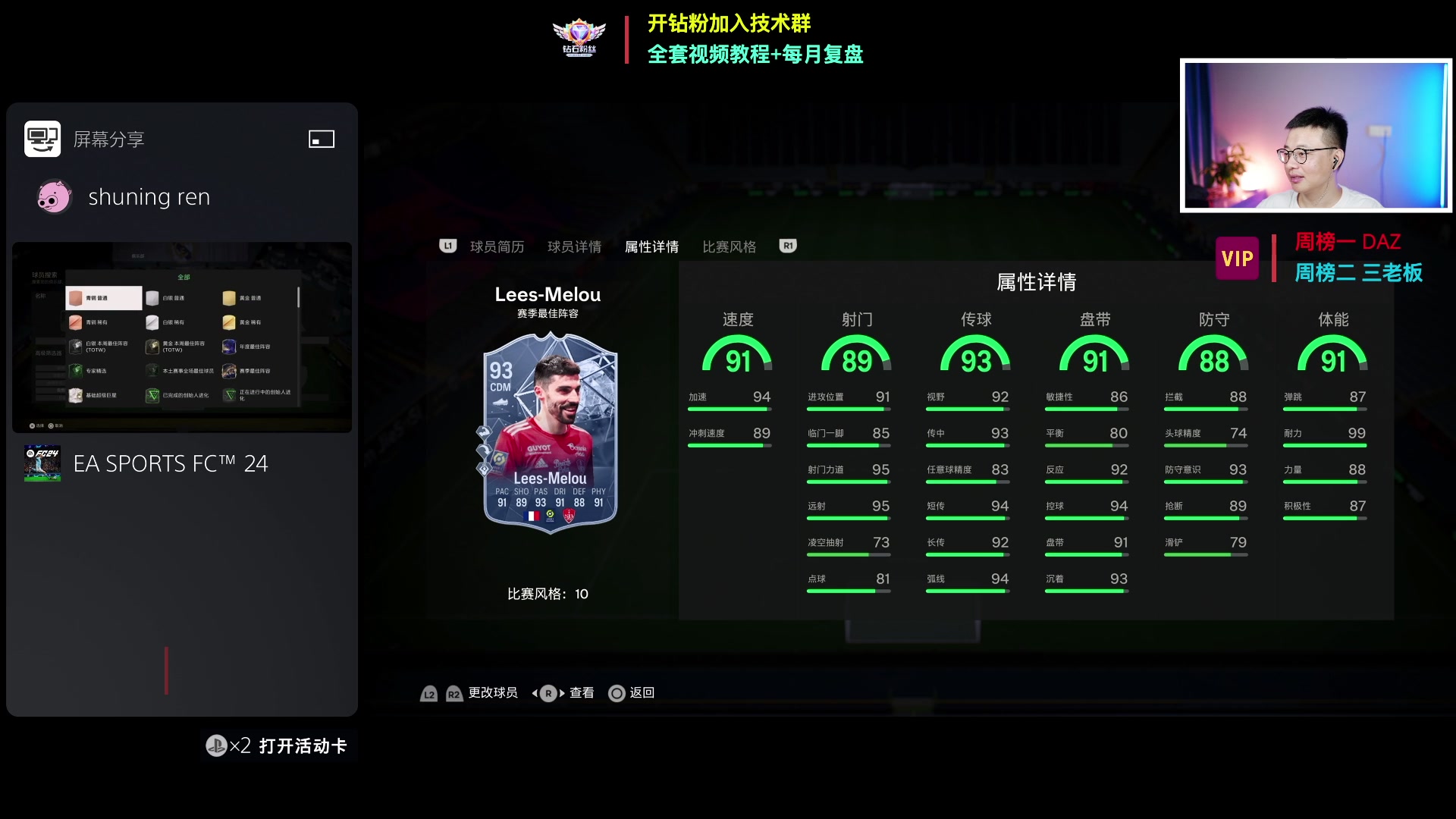 【2024-05-11 00点场】COCO花式FIFA：1点一起看mbp【晚间档】