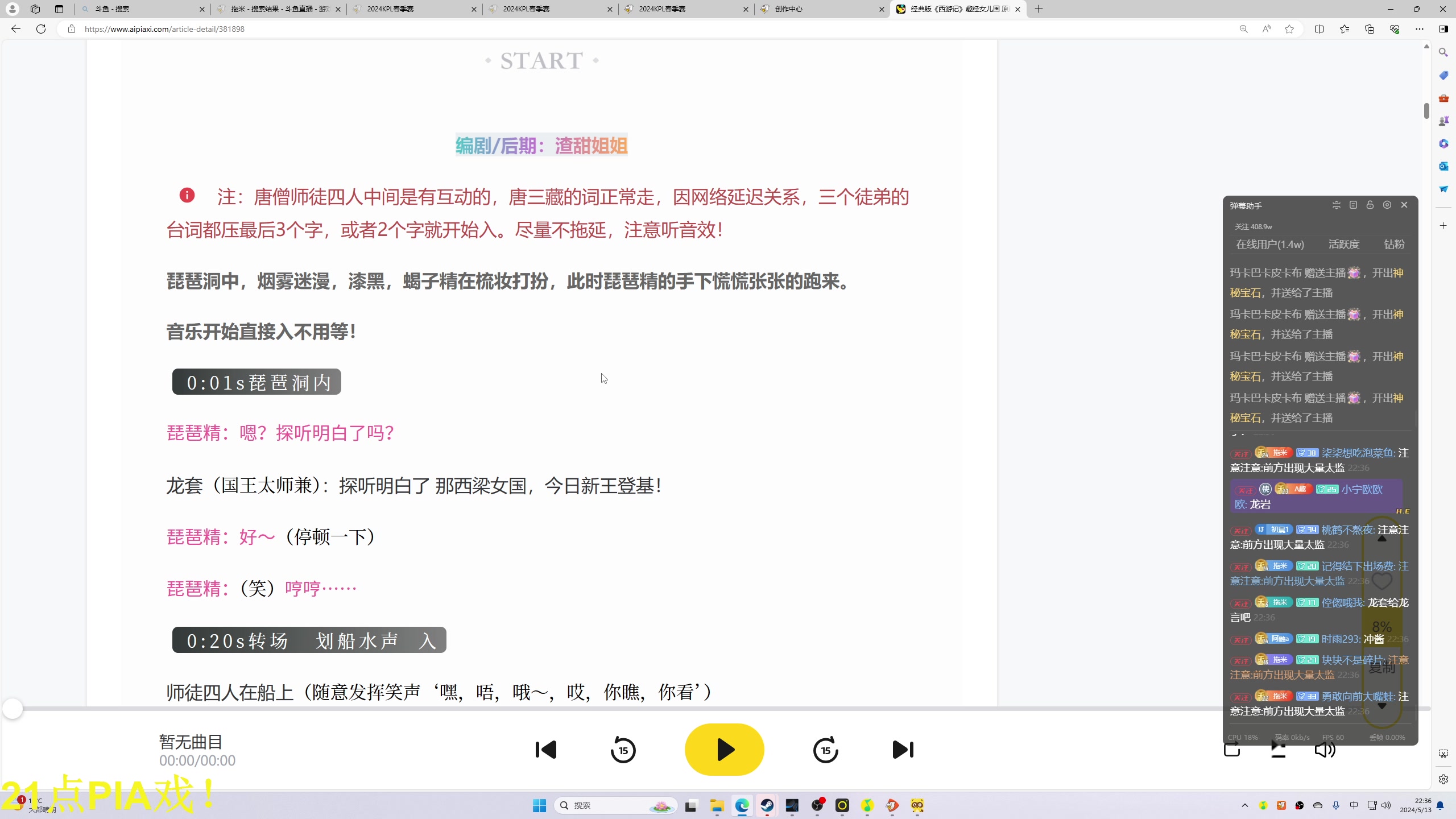 【2024-05-13 21点场】DL丶拖米：冲2100！！！