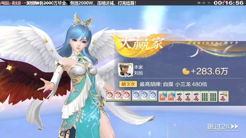 我在斗鱼看靓旭直播欢乐麻将