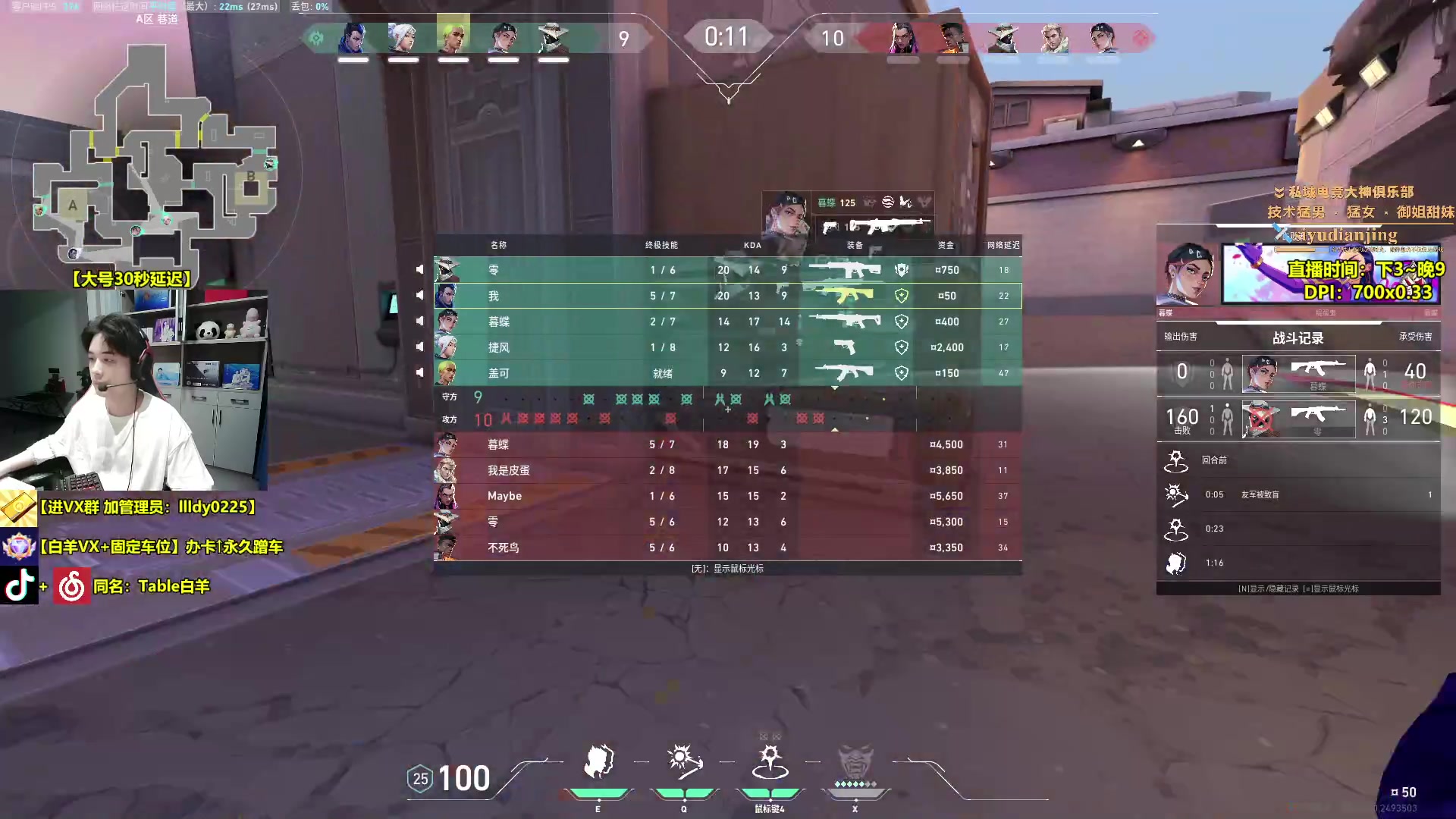 【2024-05-14 18点场】Table白羊：【国一夜露】神话局！不定时带水友！