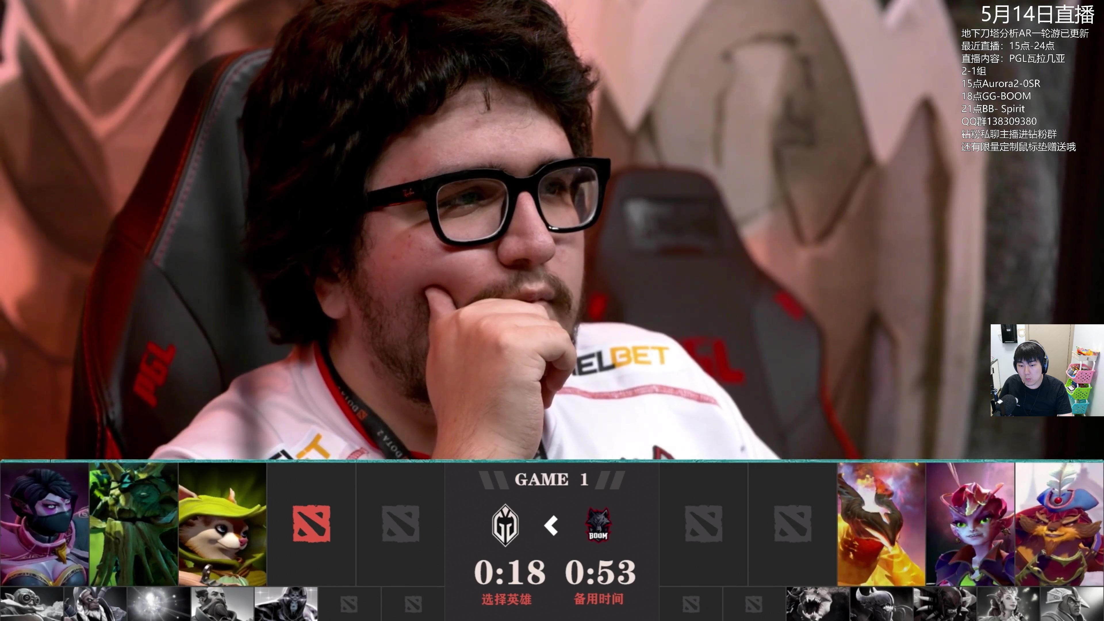 【2024-05-14 17点场】杰出哥：PGL BOOM-GG