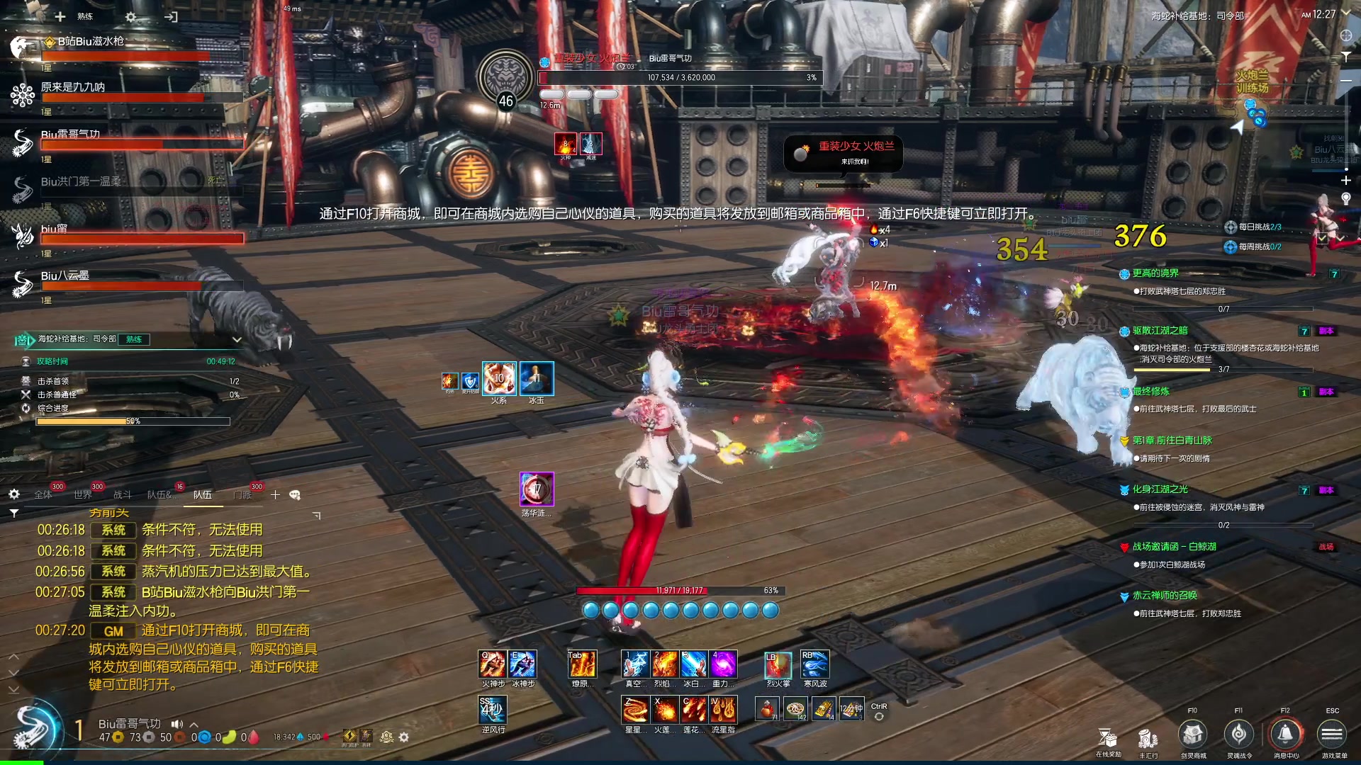 【2024-05-14 00点场】BIU一雷哥：这游戏好玩啊！