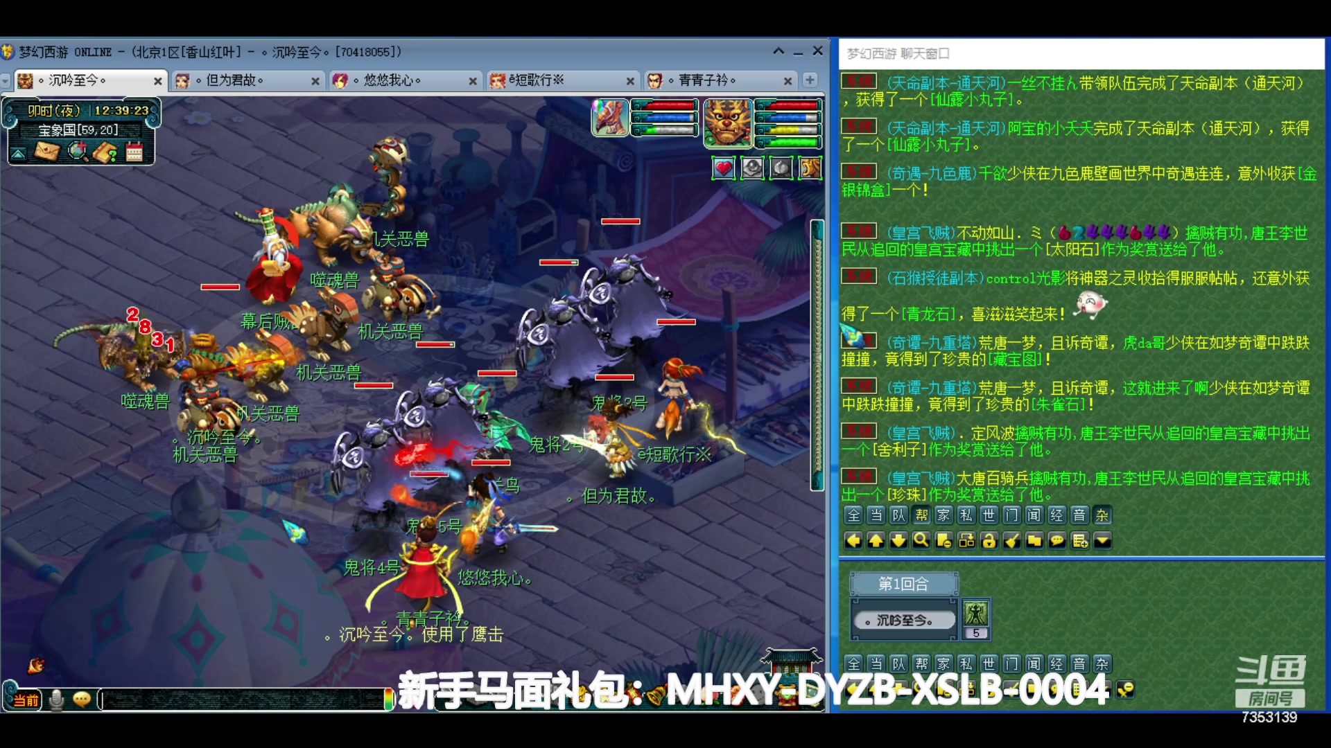 【2024-05-14 11点场】o山星o：香山红叶，飞升129