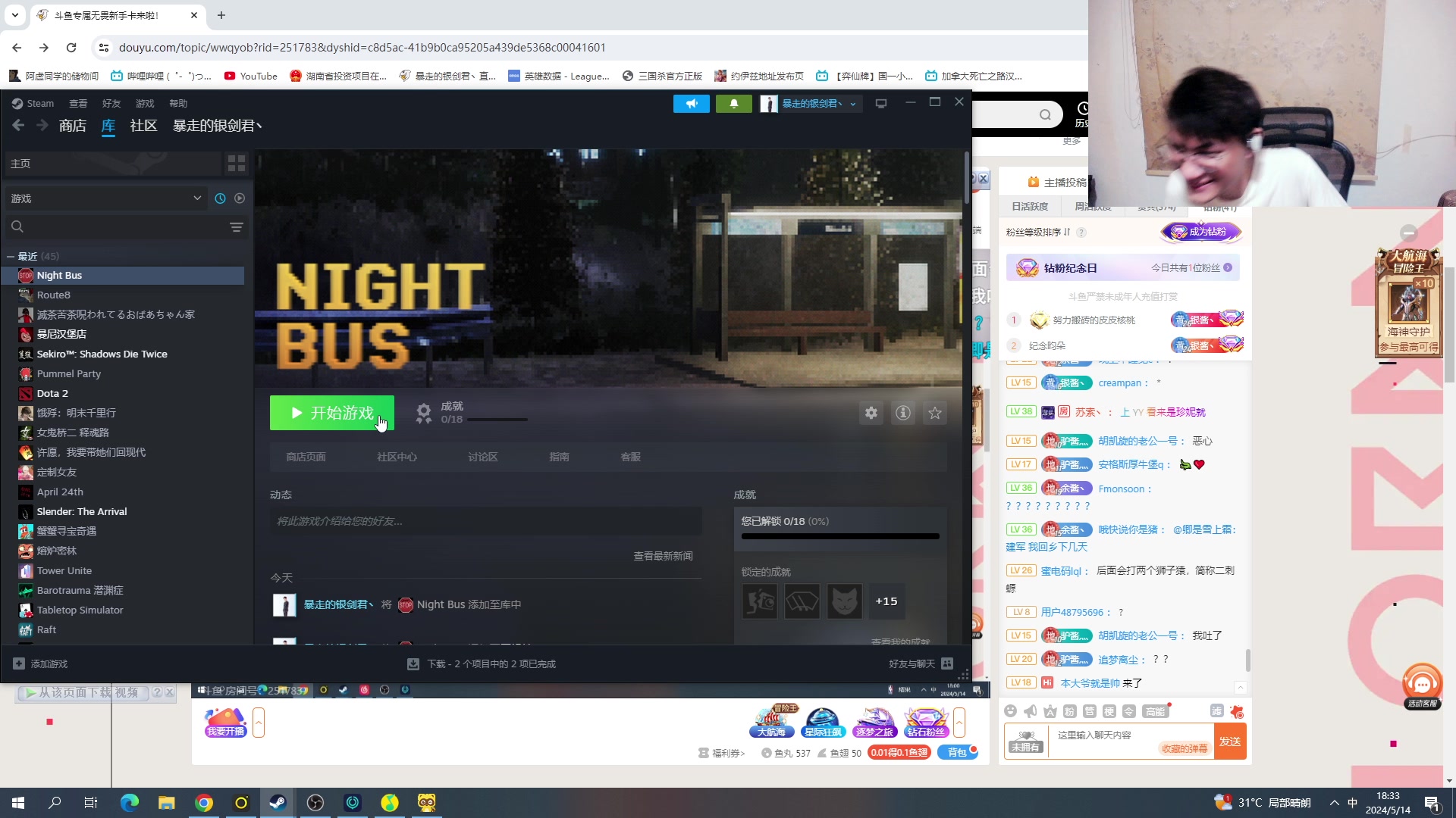 【2024-05-14 17点场】暴走的银剑君丶：银剑君：30岁天才玩家！`