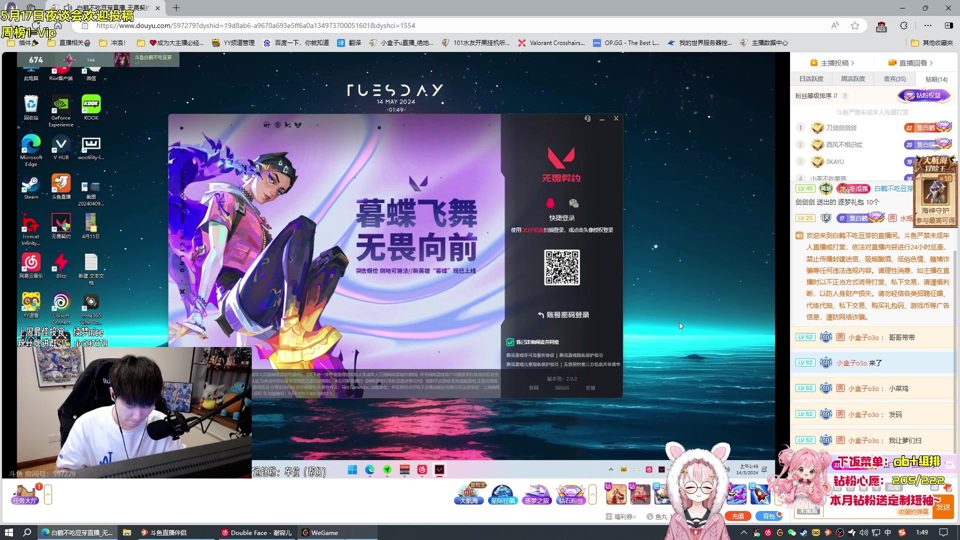 【2024-05-14 01点场】小盒子o3o：君何不乘风起 扶摇直上九万里！