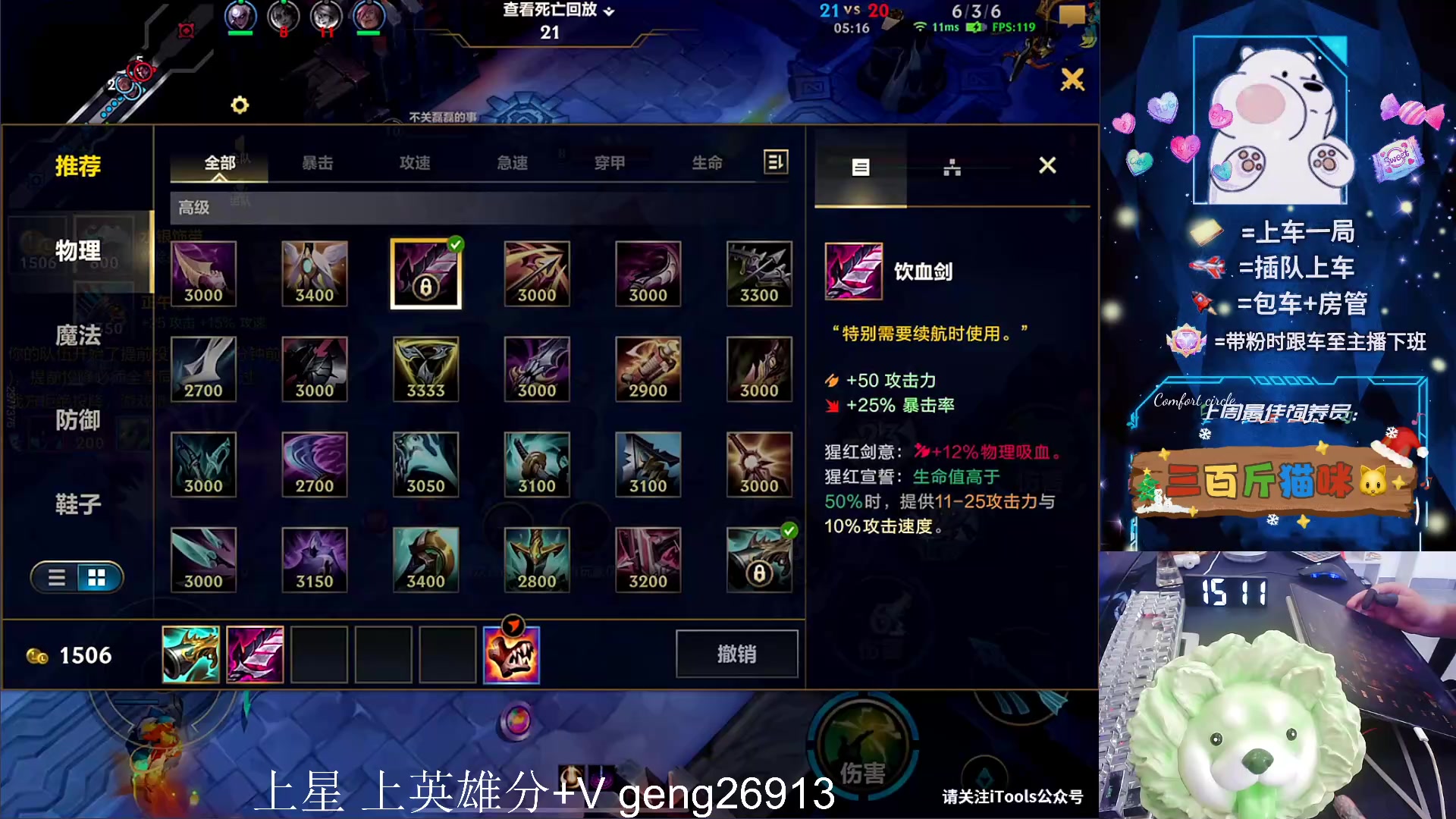 【2024-05-14 14点场】耿枫QUQ：T0打野 看了就上分~