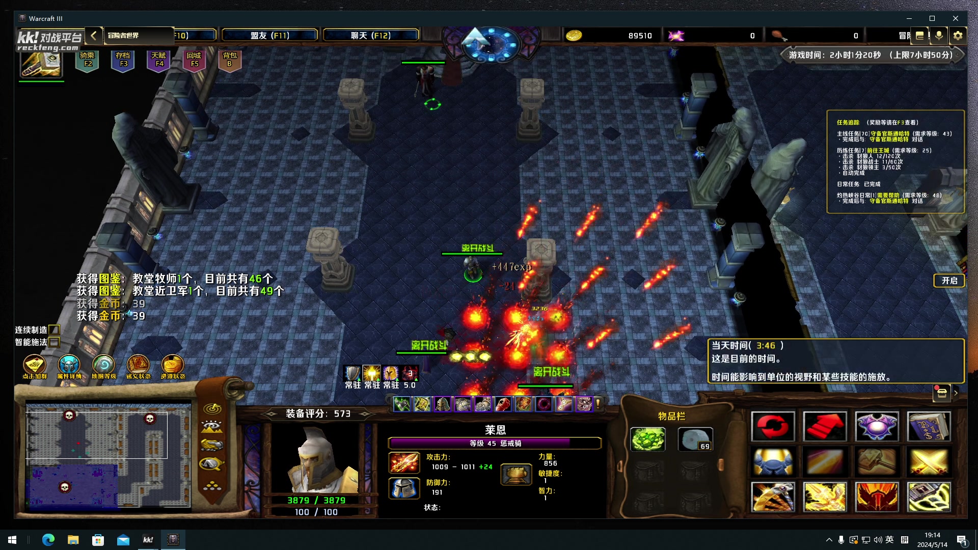 【2024-05-14 19点场】主播帝王：帝帝的游戏教室