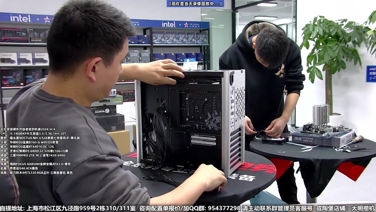 【2024-05-14 20点场】上海大明海：【大明攒机】保价618