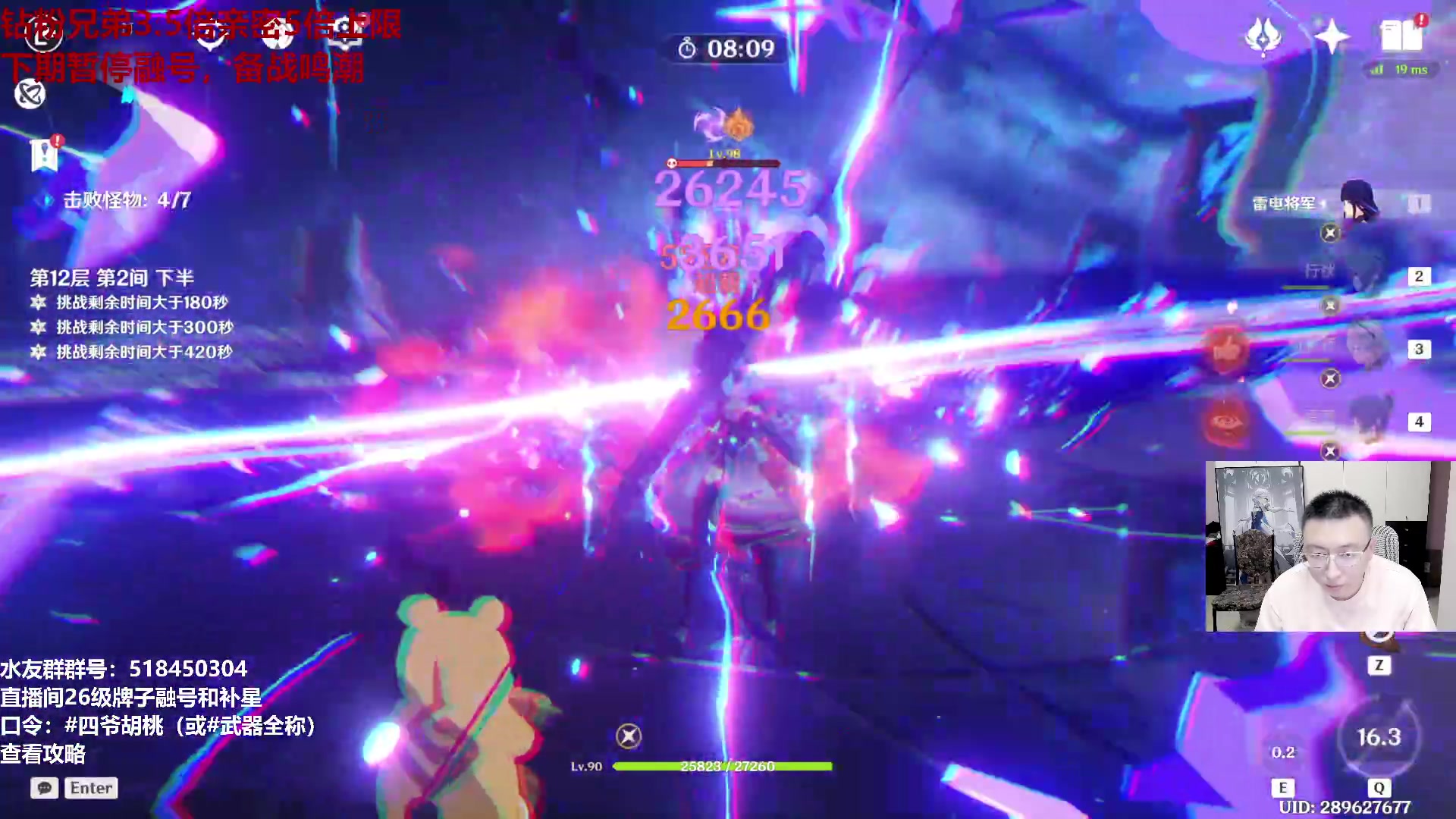 【2024-05-13 22点场】原神龙四爷：479079，开开心心来，疯疯癫癫走！