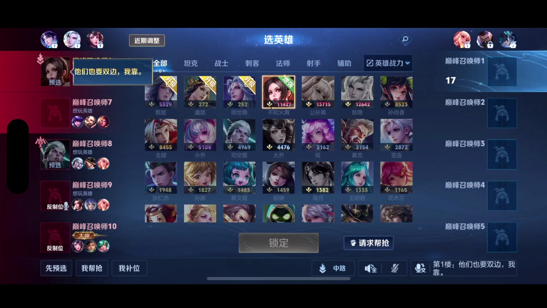 【2024-05-14 20点场】鹿小鸣l：冲刺巅峰第一 10040721