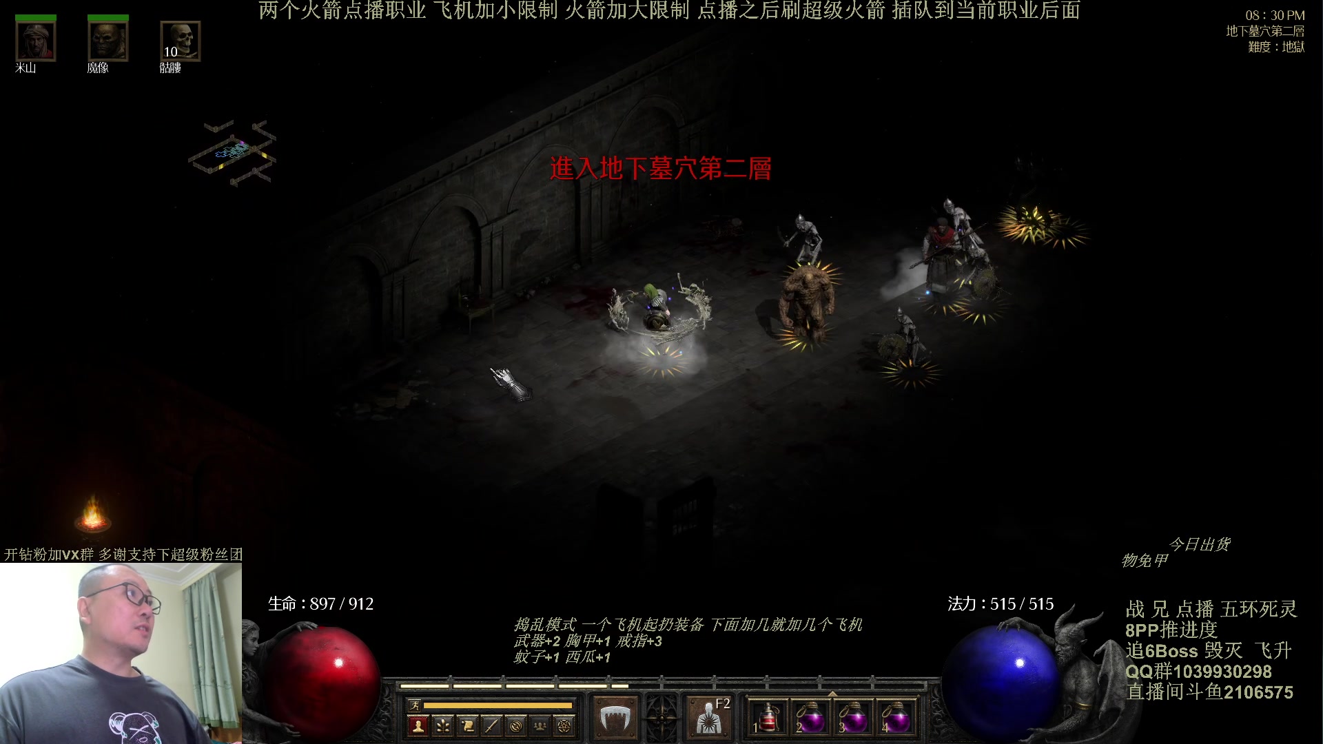 【2024-05-14 19点场】英雄吕布：暗黑2专家 8PP 五环死灵 开荒 挑战