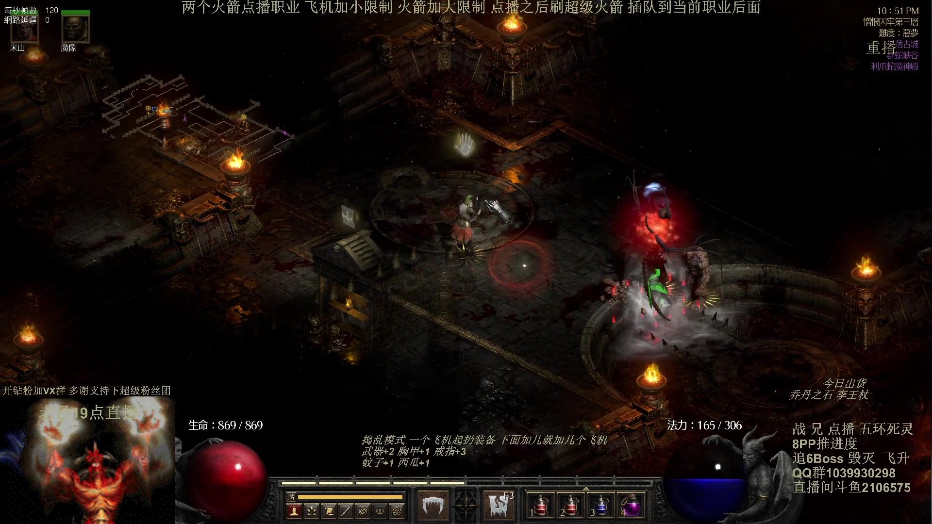 【2024-05-14 17点场】英雄吕布：暗黑2专家 8PP 五环死灵 开荒 挑战