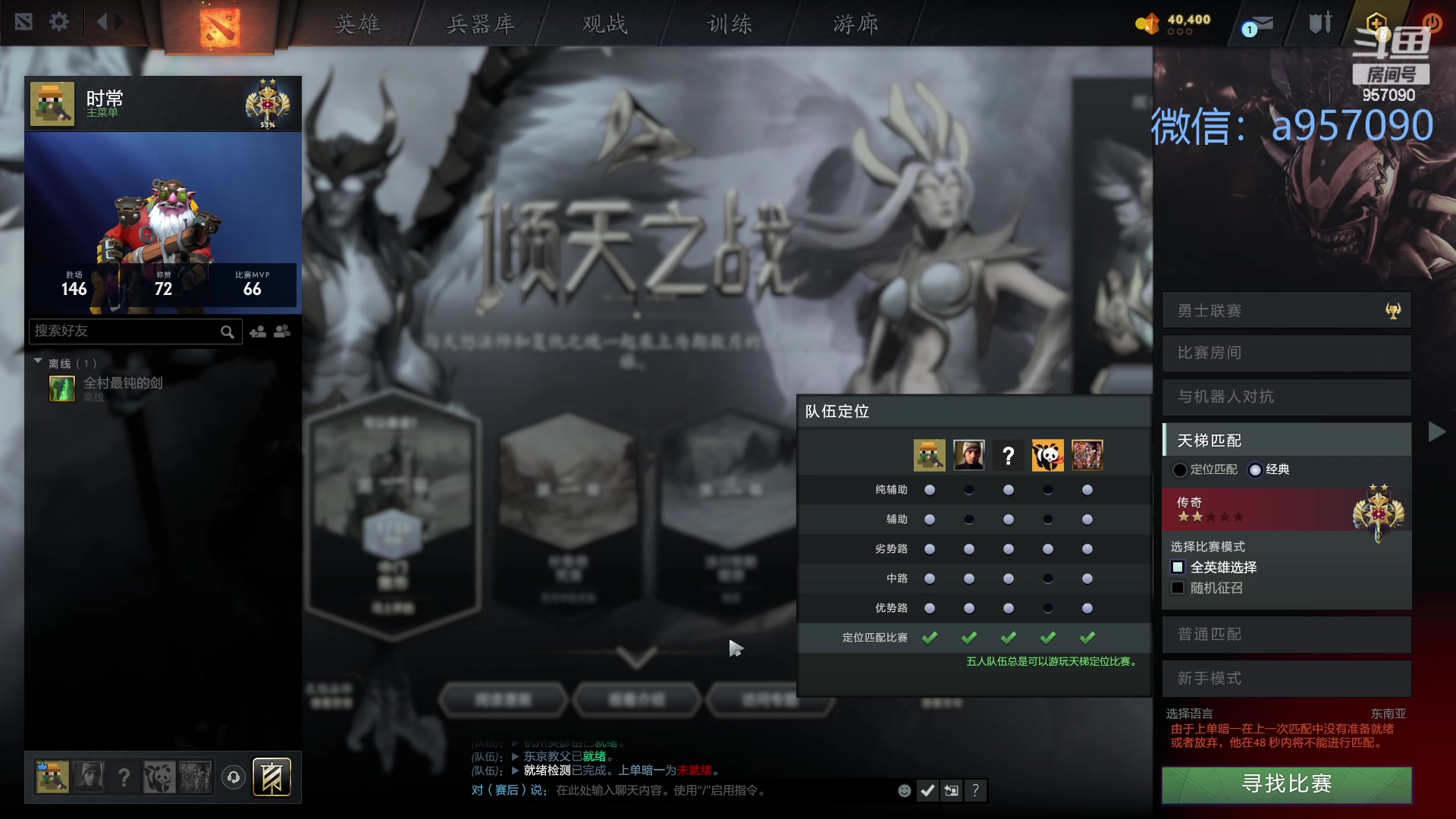 【2024-05-14 01点场】踏上征途167：30000分主播---有车位