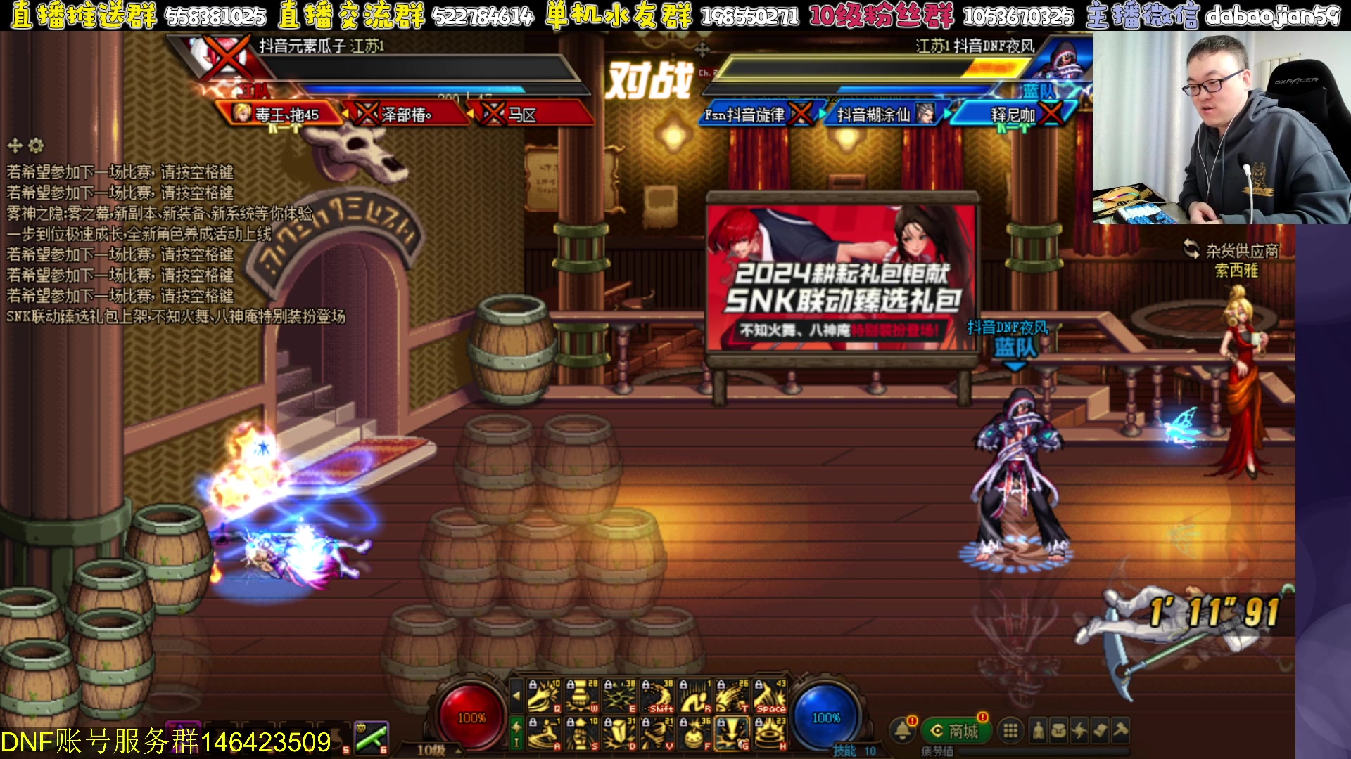 【2024-05-13 21点场】武神59：和甜美妹子瓜子解说点将！！！！！