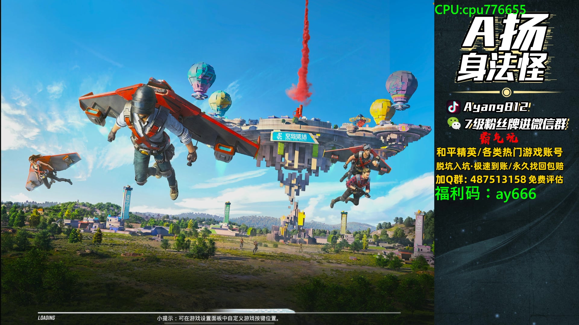 【2024-05-13 21点场】A扬丷：满级衣服带路人！