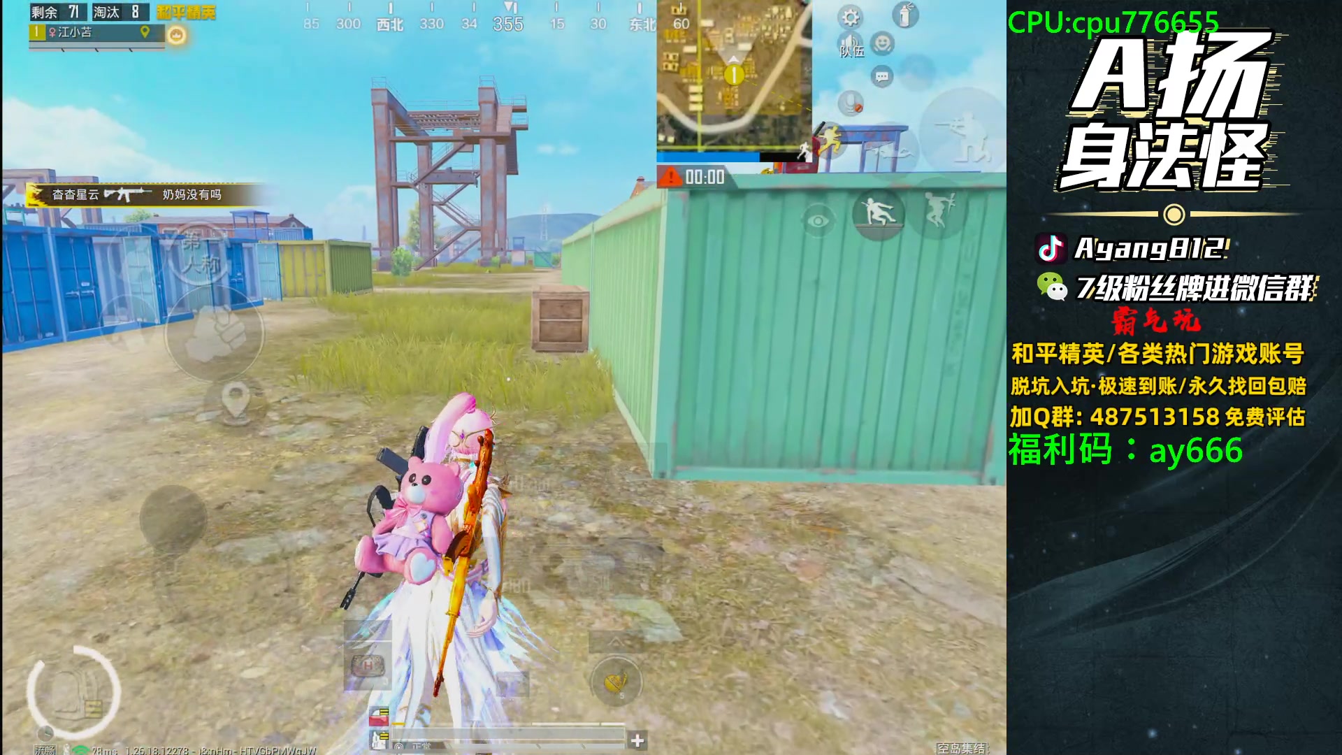 【2024-05-14 20点场】A扬丷：满级衣服带路人！