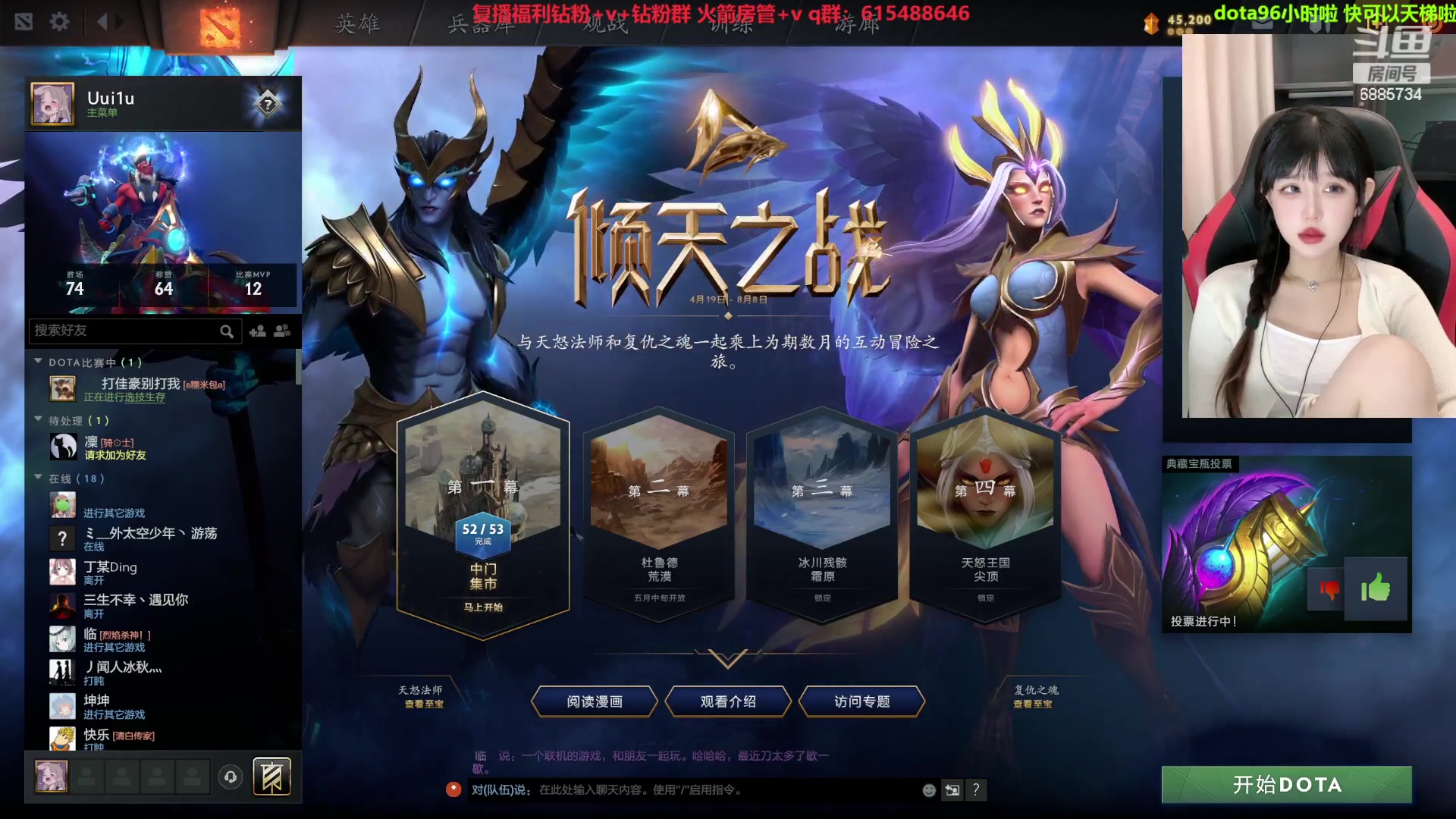 【2024-05-13 16点场】Uui1u：【UUi】dota96h嘟比嘟比撒瓜集合