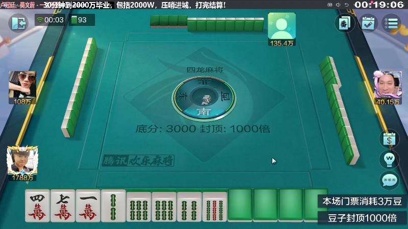 我在斗鱼看靓旭直播欢乐麻将