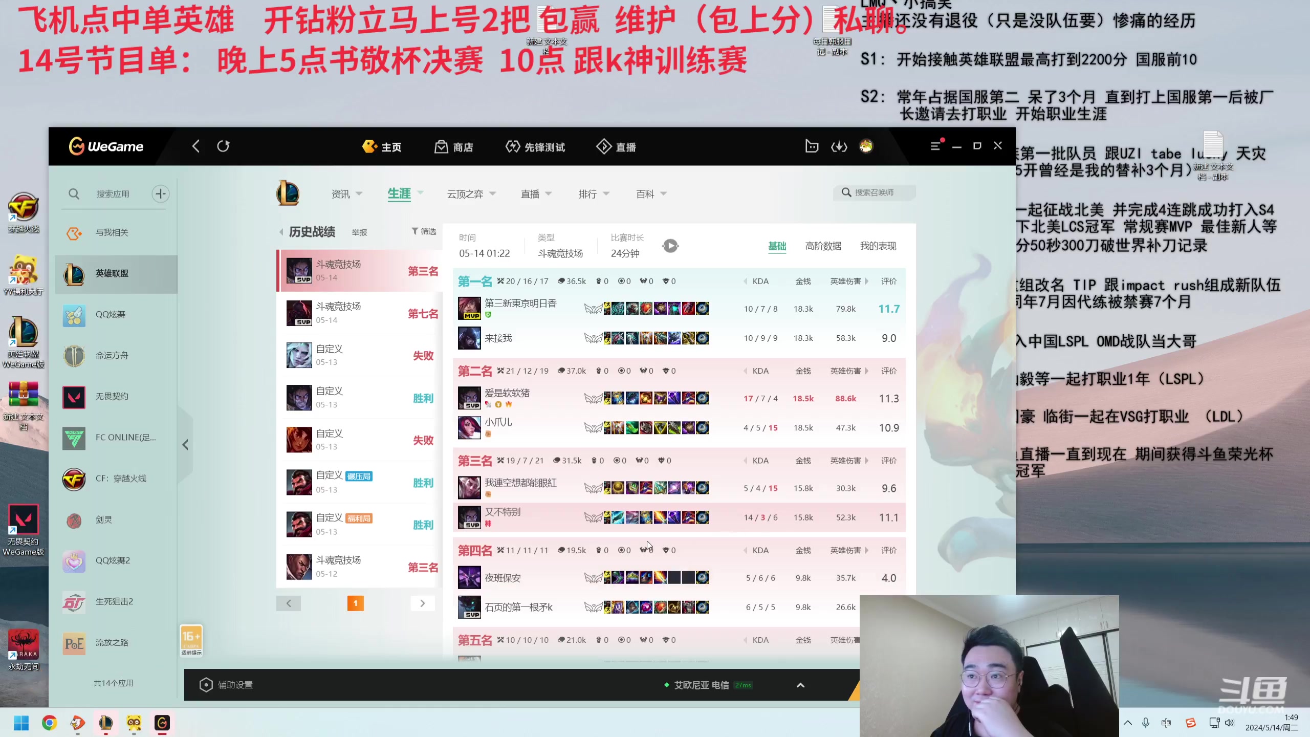 【2024-05-14 01点场】LMQ丶小搞笑：老头杯训练赛~~