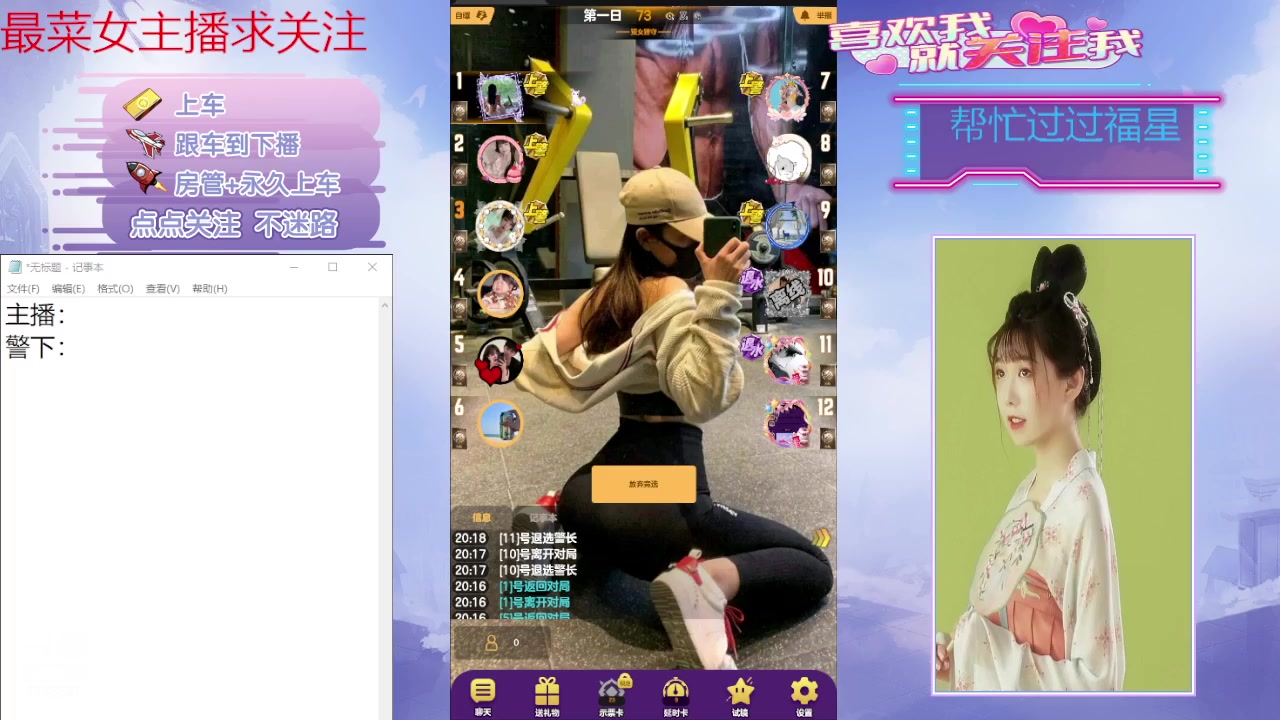 【2024-05-14 19点场】停留在雨中Cium：#天天狼人#来了哦