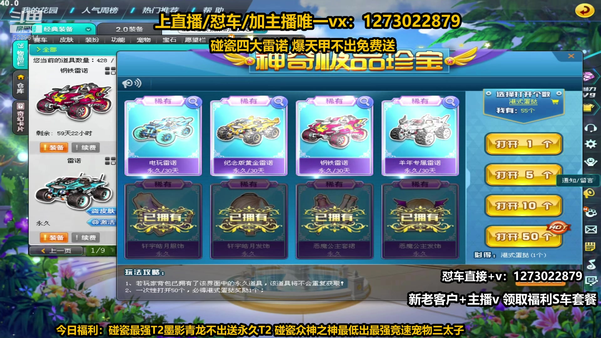 【2024-05-13 21点场】圆梦大师丶秦珂：秦亏亏众神之神爆天甲搞起