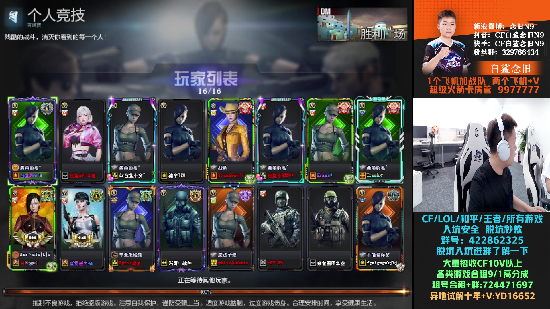 【2024-05-14 14点场】白鲨念旧N9：欢迎来到唯一S级步枪手得直播间.