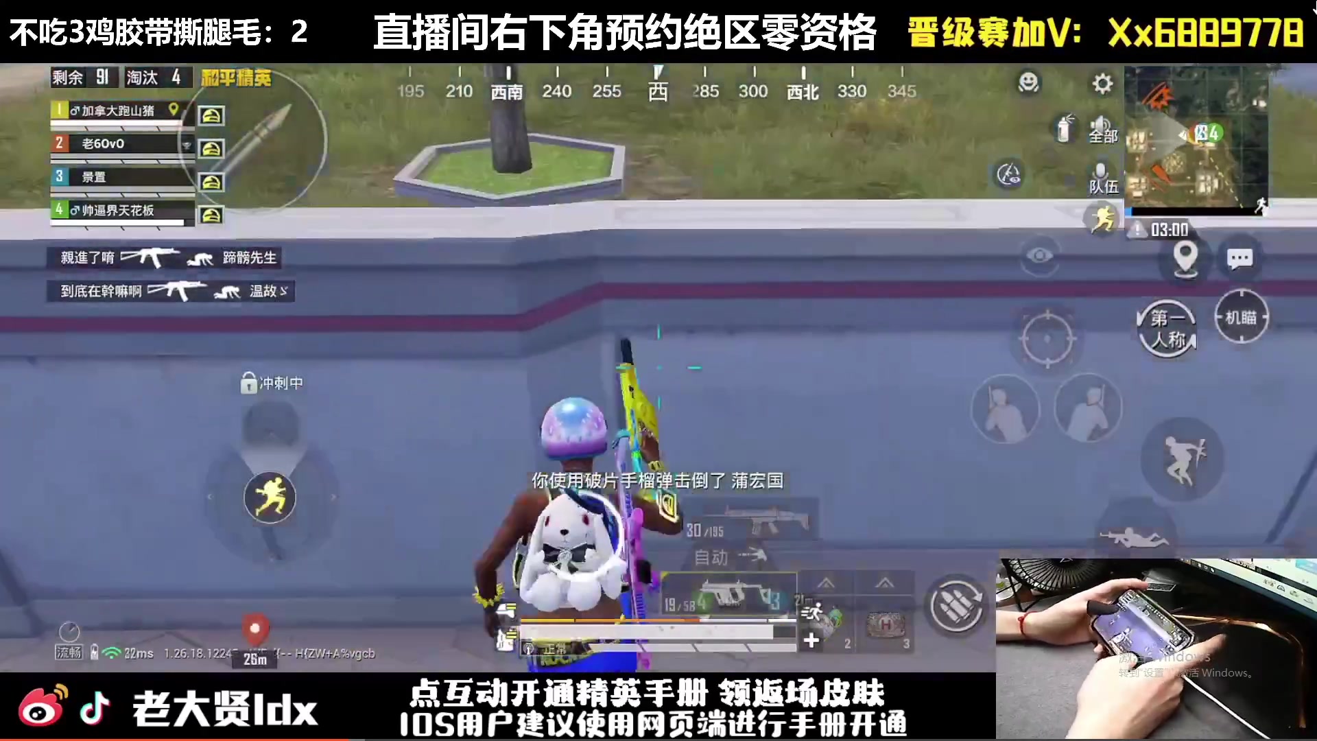 【2024-05-14 16点场】老大贤：皇冠1v4：双步枪战神少年