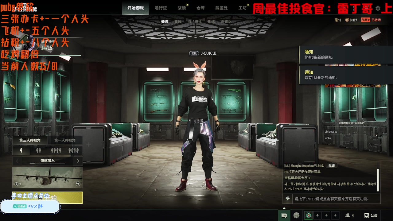 【2024-05-11 19点场】就是崔崔阿：【小奶团】破防歌手的绝地单砍之路