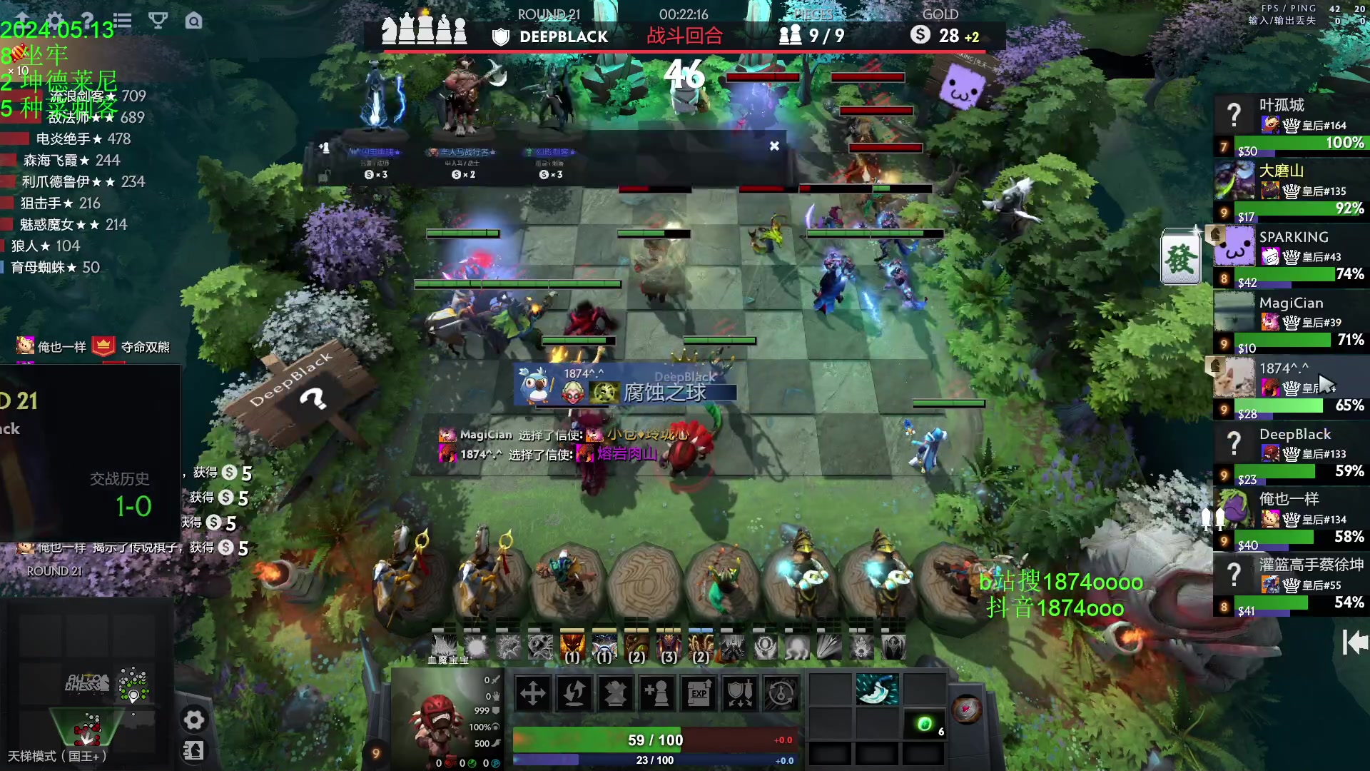 【2024-05-13 16点场】1874ooo：5月计划顶上战争启动~