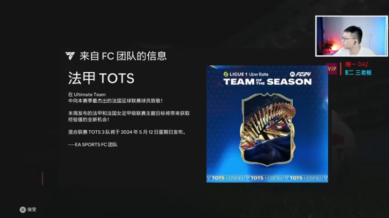 【2024-05-11 15点场】COCO花式FIFA：这个游戏没得救了【下午档】