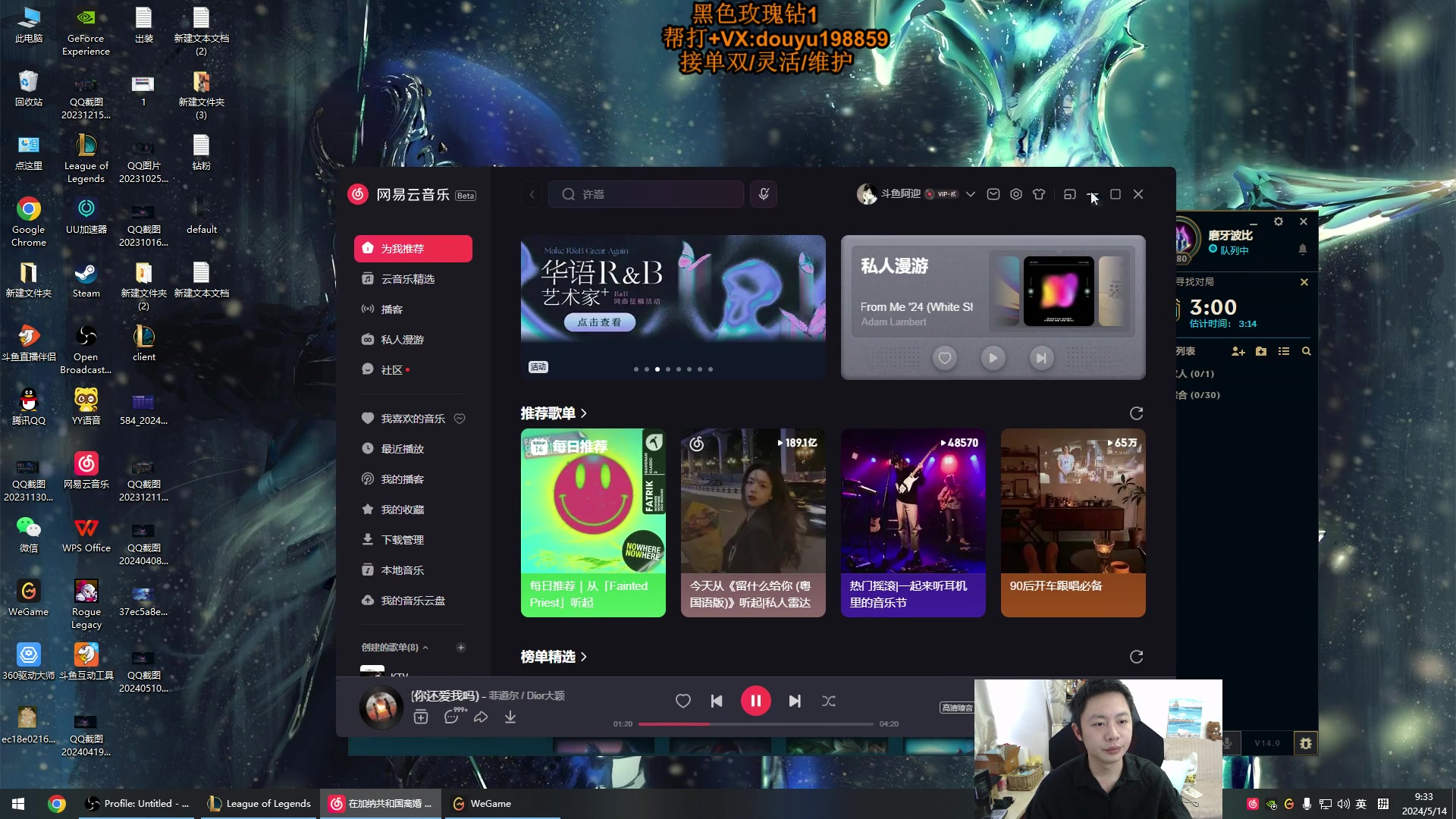 【2024-05-14 08点场】主播阿迎：阿迎：寒冰绝活下路细节教学