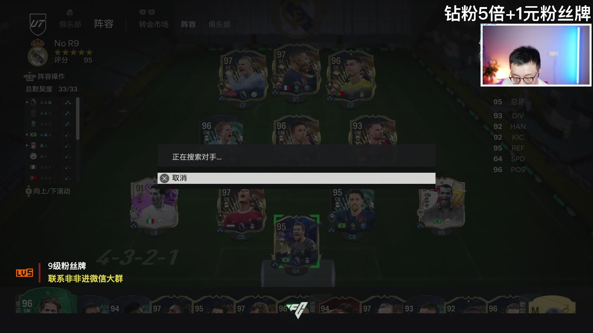 【2024-05-12 23点场】COCO花式FIFA：钻粉5倍：今晚要破防 【晚间档】