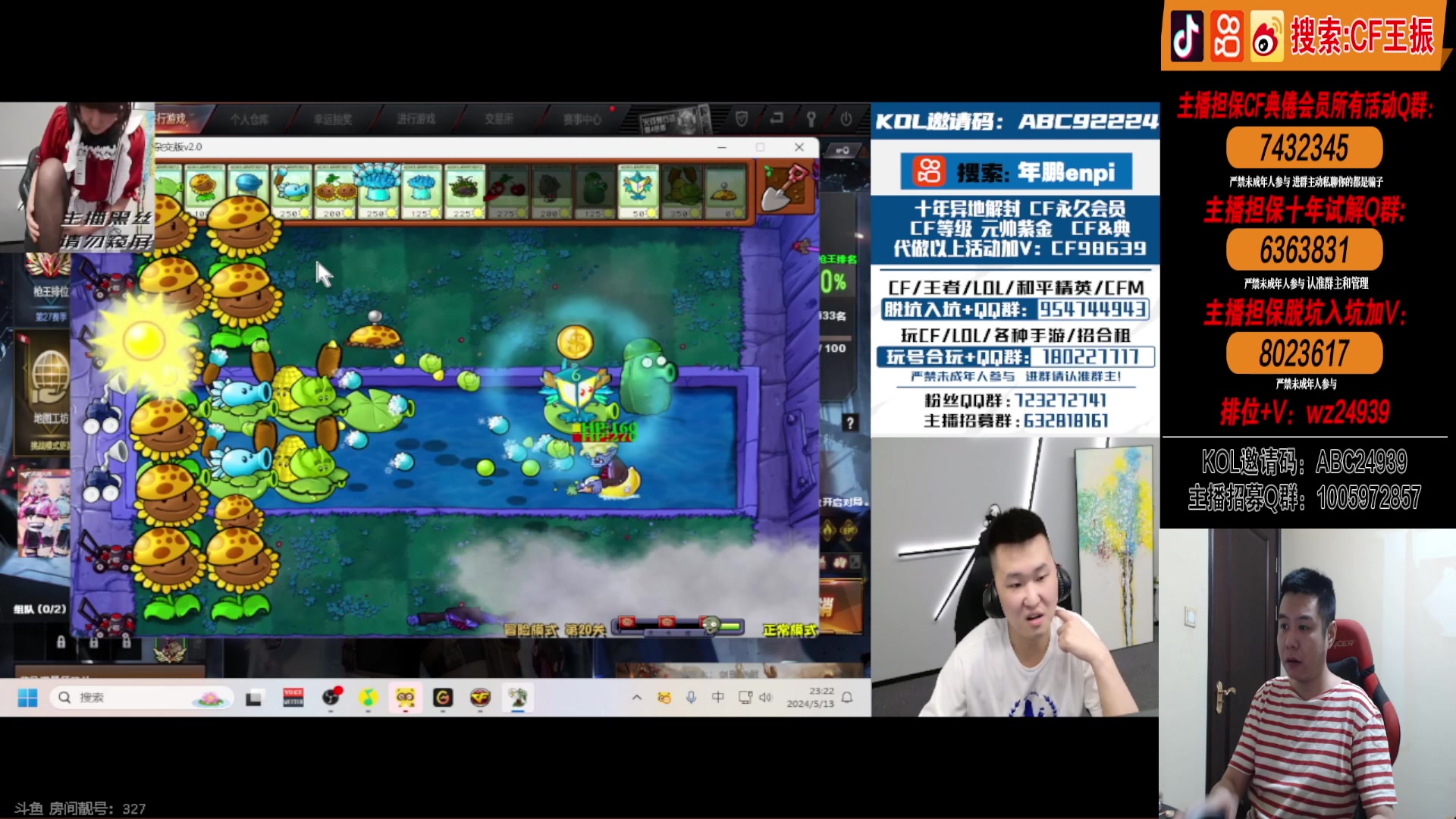 【2024-05-13 22点场】CF王振：努力冲北部前十~