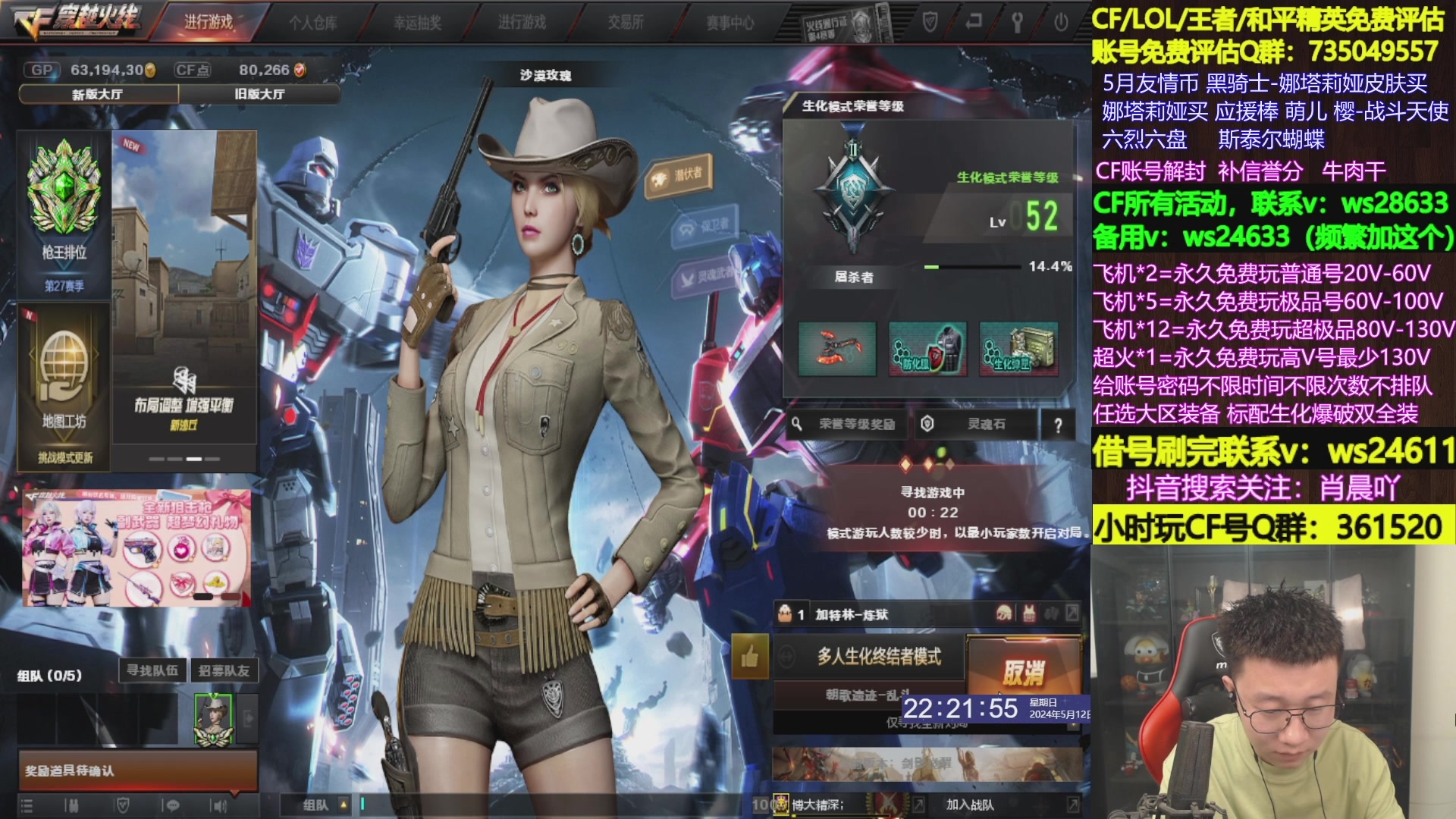 【2024-05-14 02点场】肖晨吖：肖晨：生化大魔王直播中