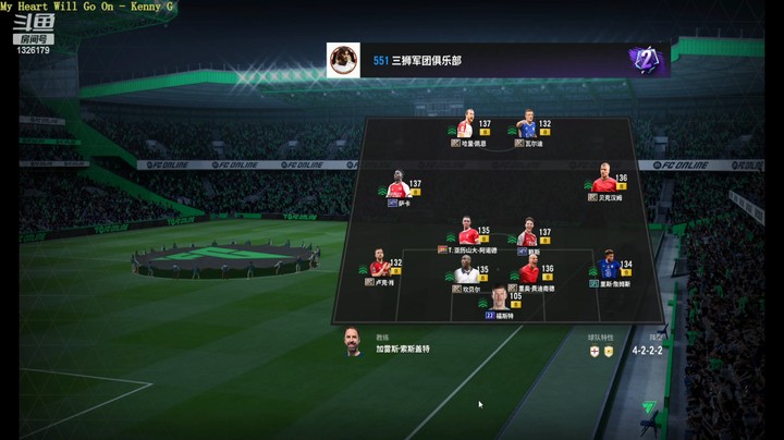 【FC ONLINE】你的小涛涛吖 Vs 英格兰