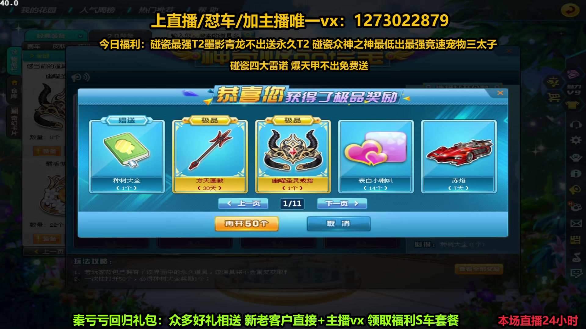 【2024-05-14 14点场】圆梦大师丶秦珂：秦亏亏回归：众多好礼相送