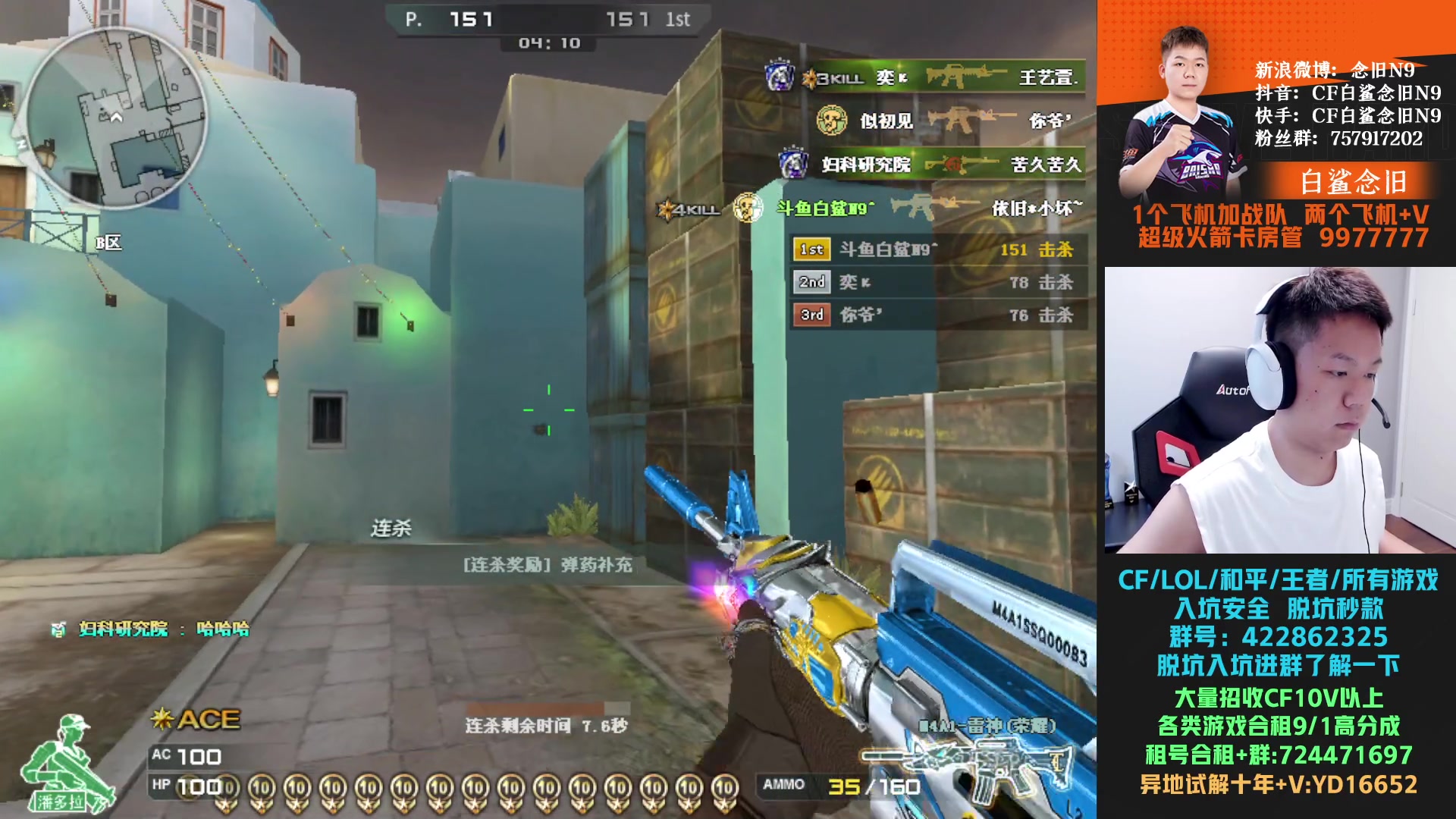 【2024-05-13 18点场】白鲨念旧N9：今晚摧毁北部前百！