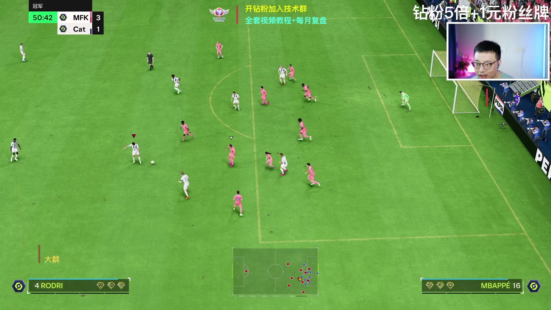 【2024-05-12 17点场】COCO花式FIFA：钻粉5倍：FC BUG 24 【下午档】