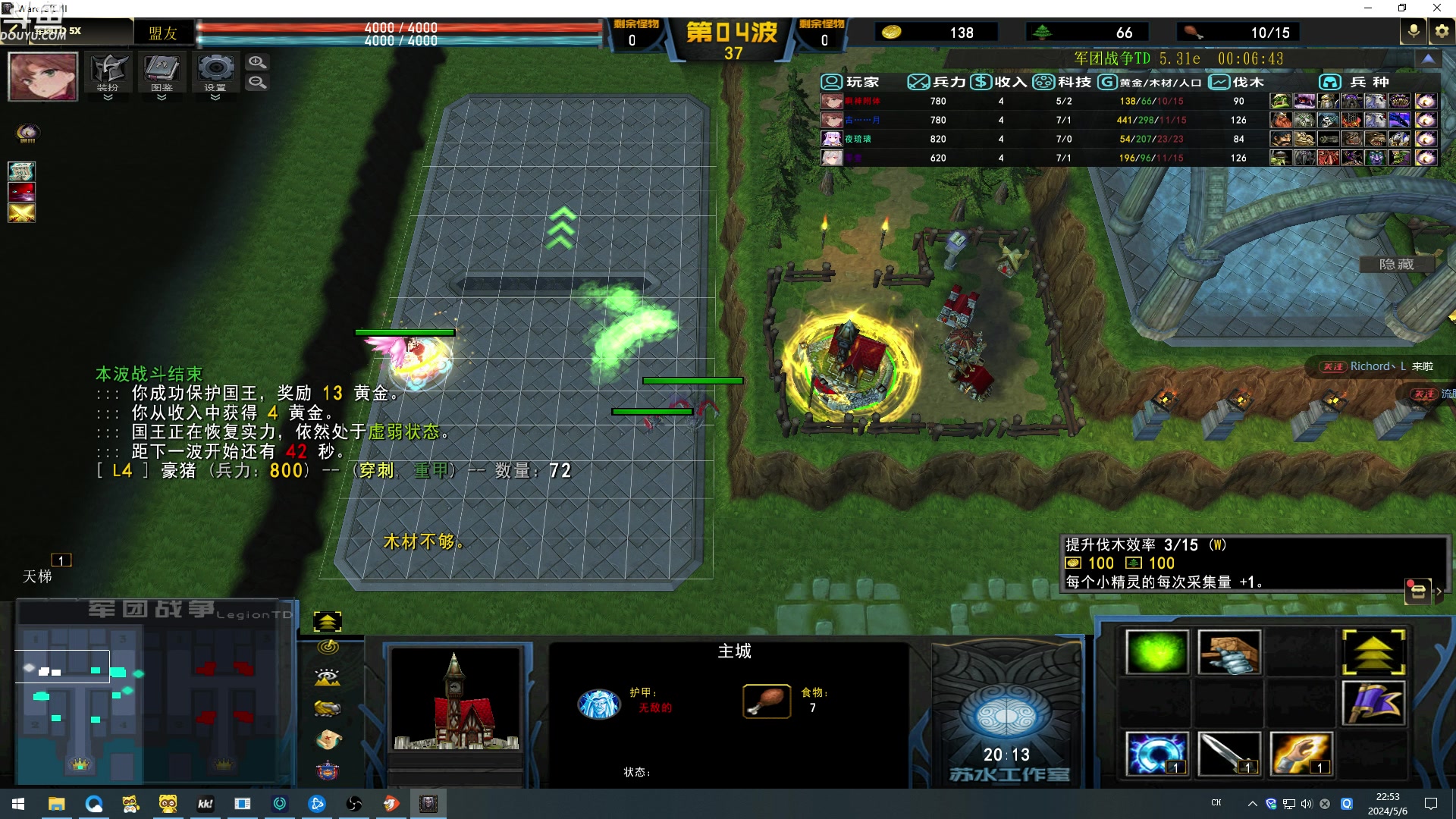 【2024-05-06 22点场】wenshen589：哪有这么容易倒下！