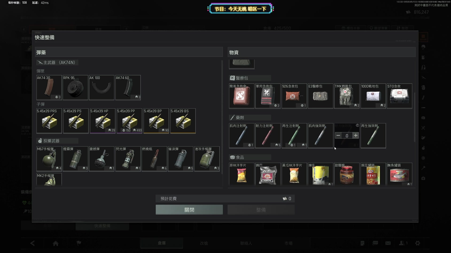 【2024-05-14 04点场】TYF唐亦风：救命恩人 火C 150008