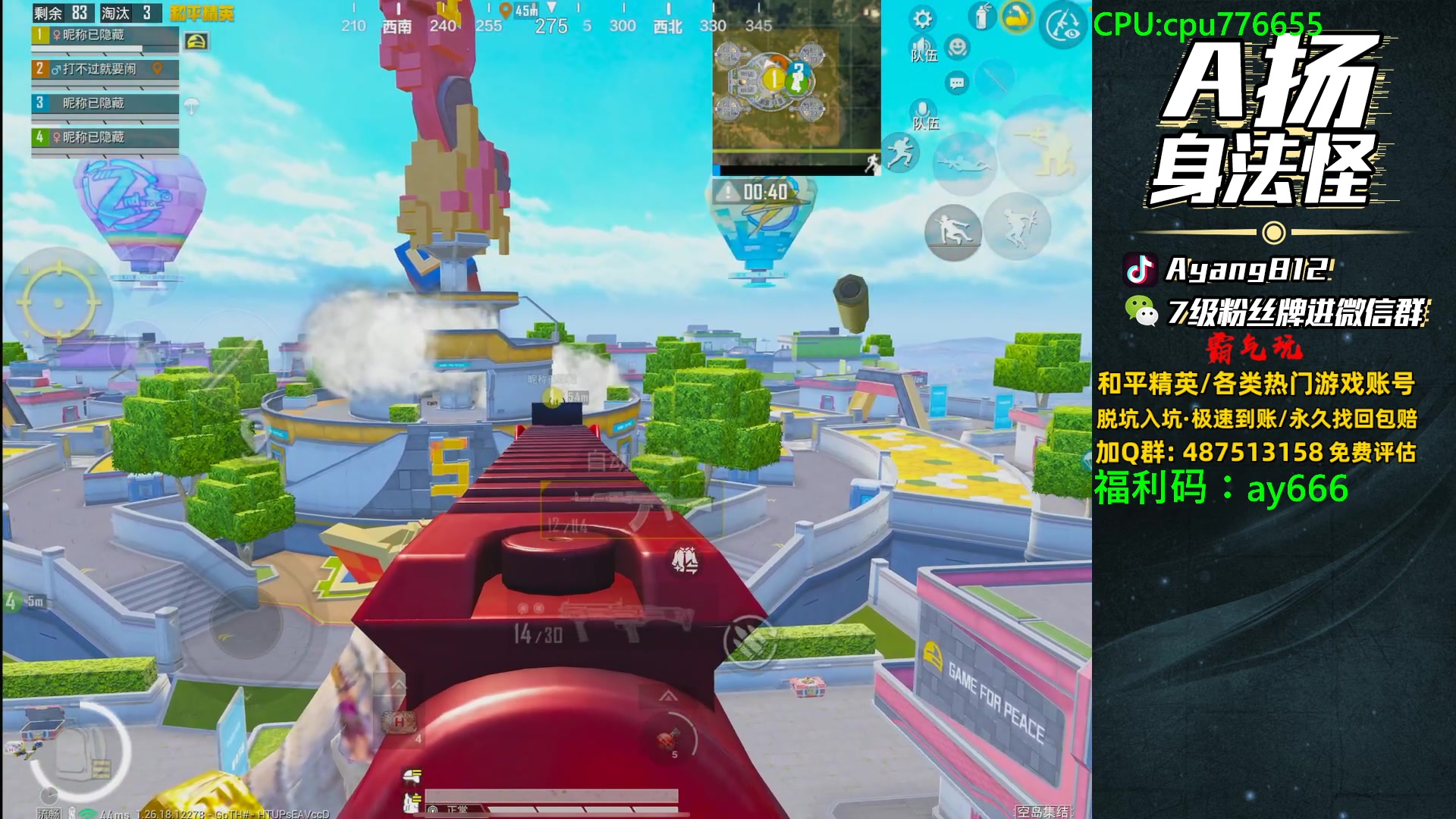 【2024-05-15 20点场】A扬丷：满级衣服带路人！