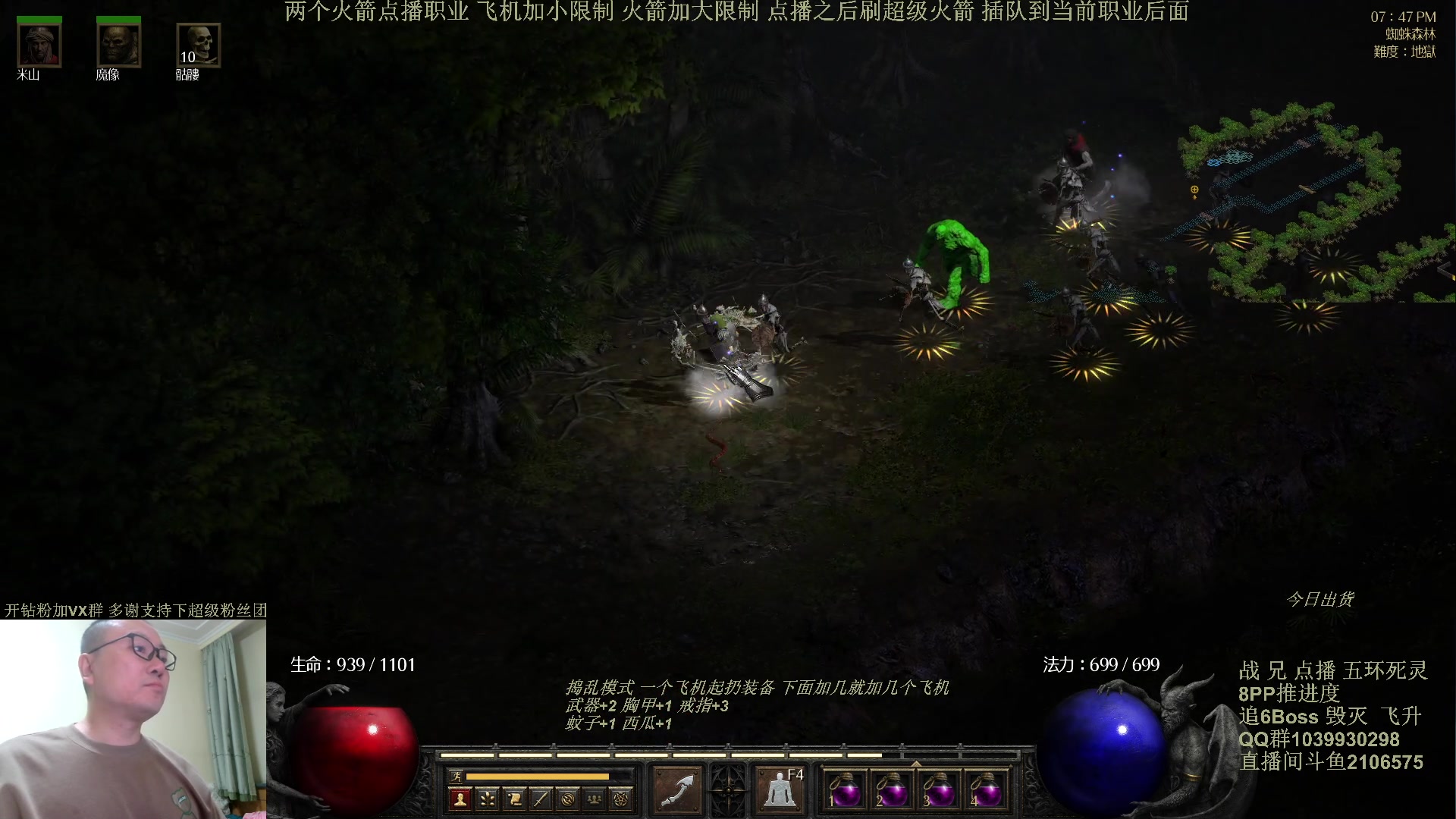 【2024-05-15 19点场】英雄吕布：暗黑2专家 8PP 五环死灵 开荒 挑战