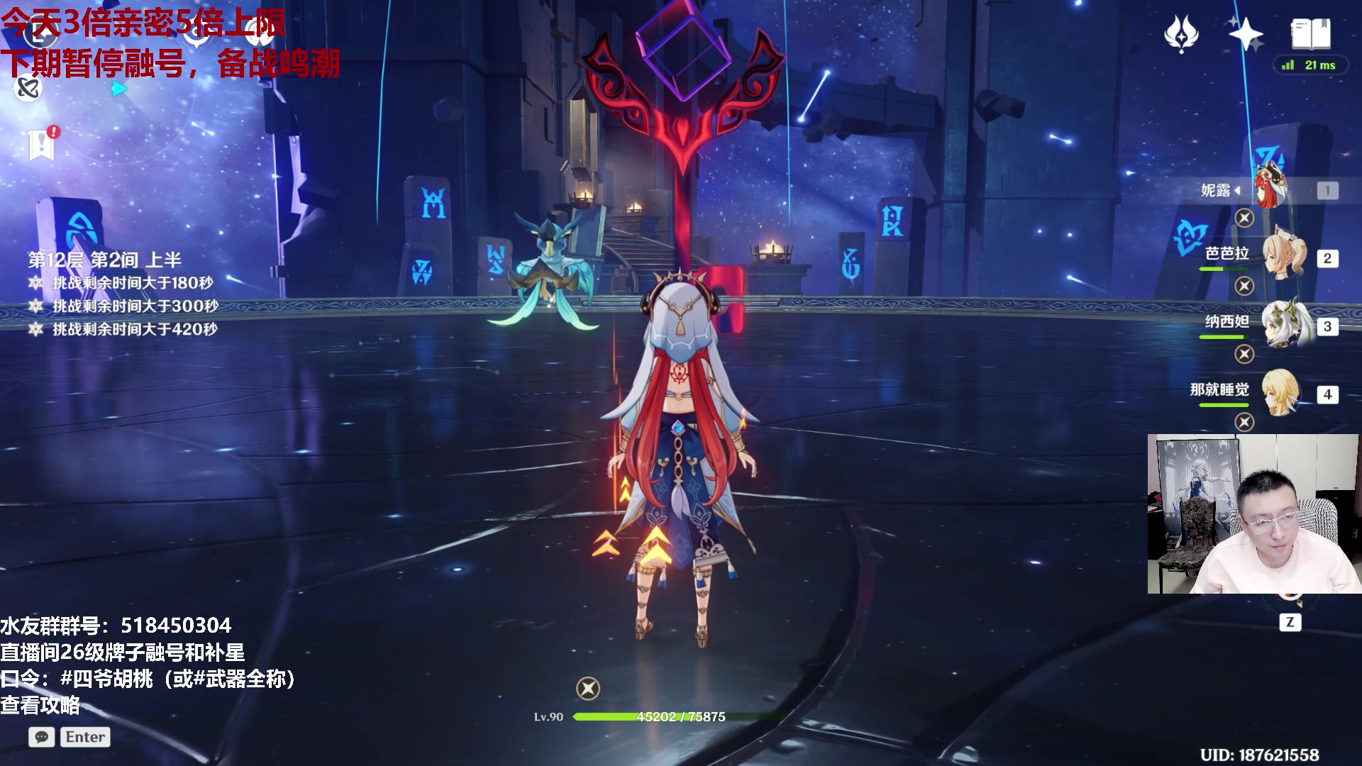 【2024-05-15 20点场】原神龙四爷：479079，开开心心来，疯疯癫癫走！