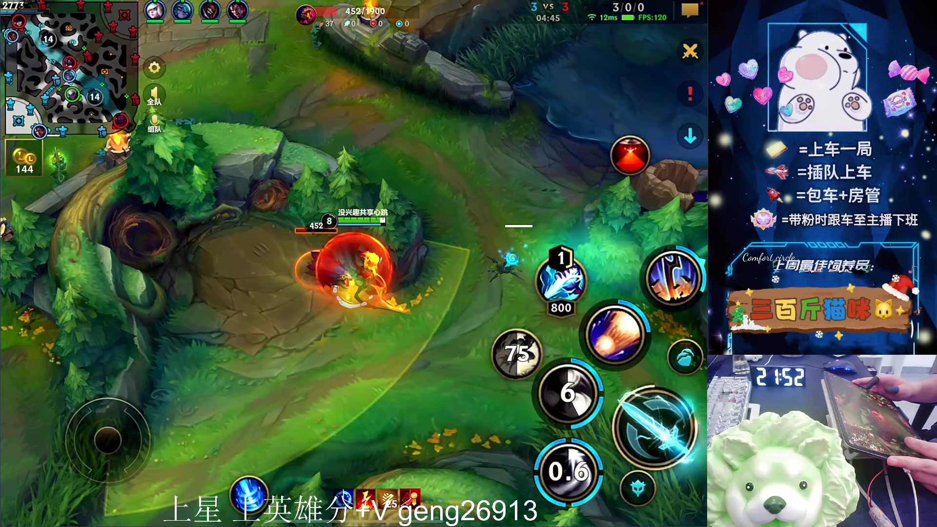 【2024-05-14 21点场】耿枫QUQ：T0打野 看了就上分~