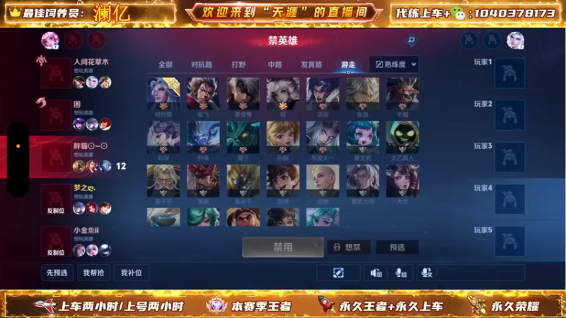 【2024-05-14 23点场】天涯丶全能打野：七年老主播带粉上车有位置 无敌胜率