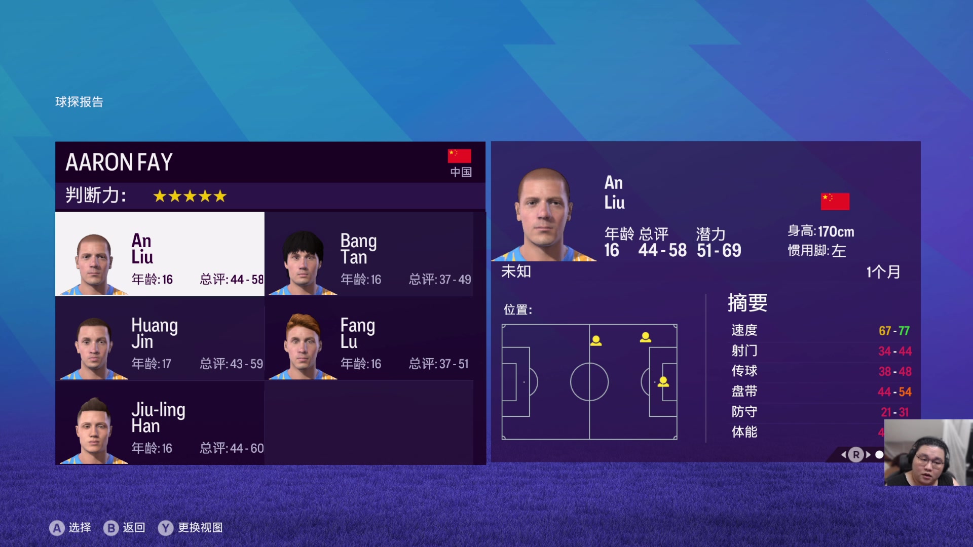 【2024-05-14 09点场】禹幻：争夺欧战！！经理模式传奇名单